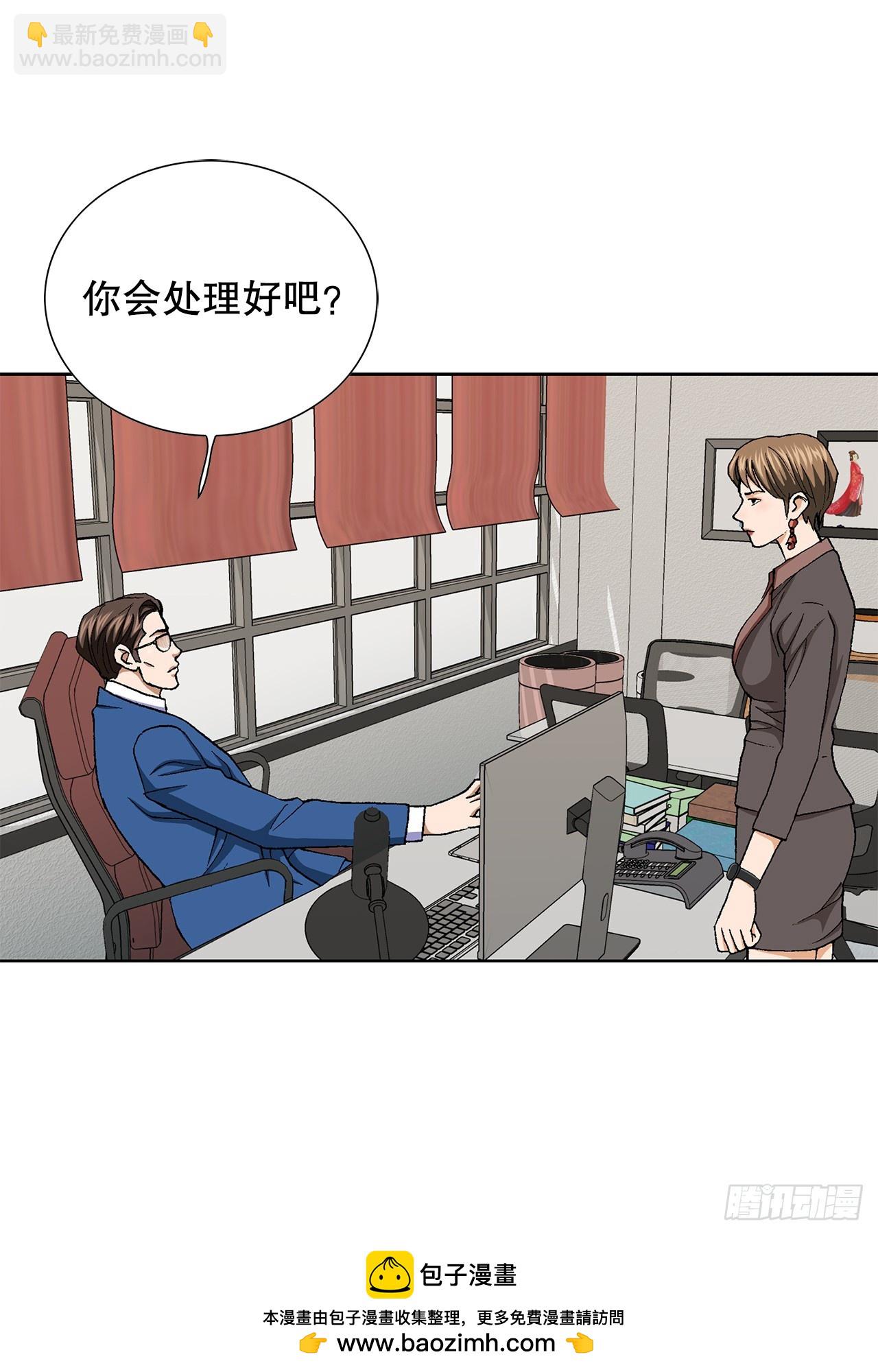 《好男人不好惹》32.猎犭们 第50页