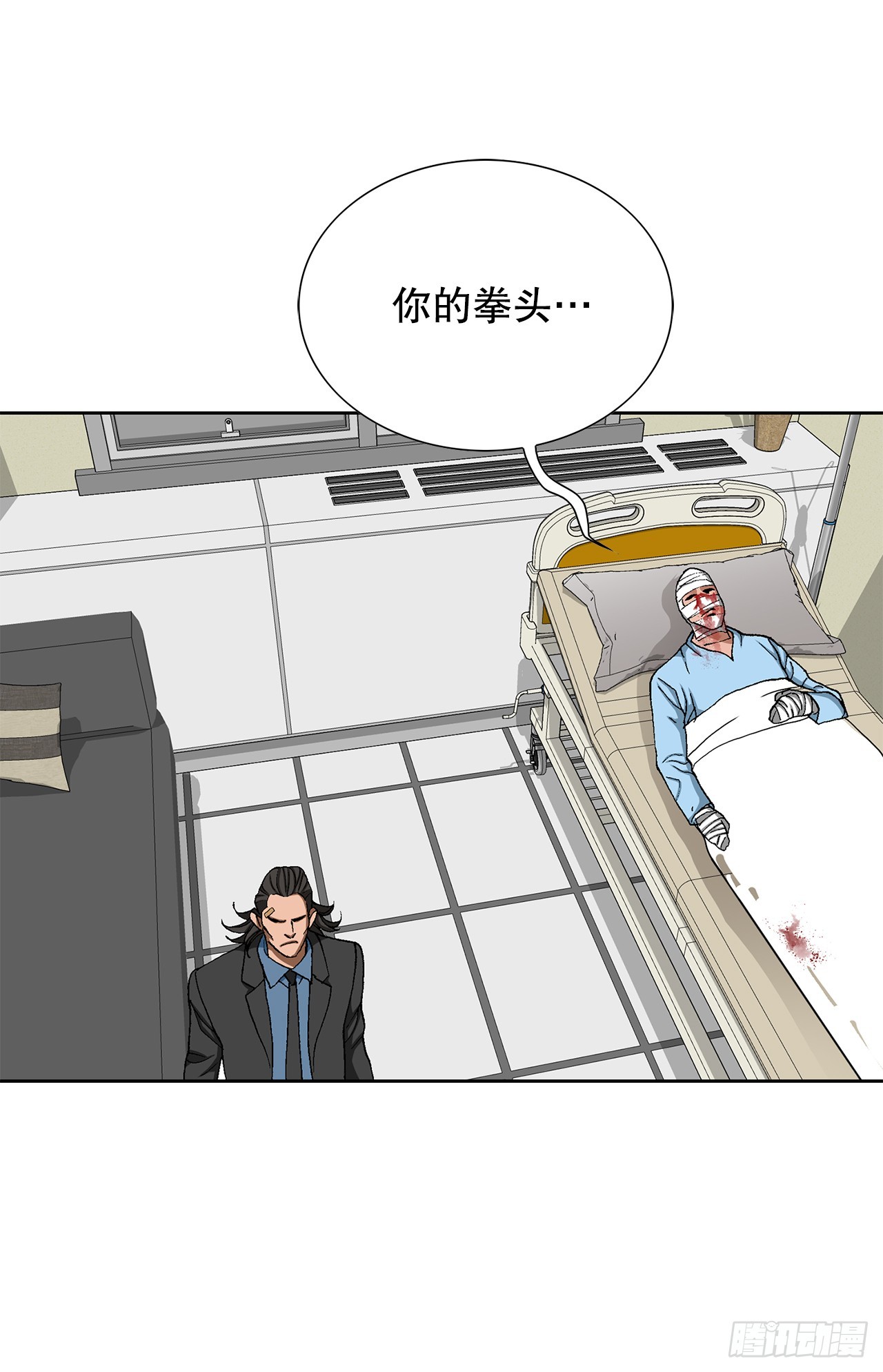 《好男人不好惹》32.猎犭们 第7页
