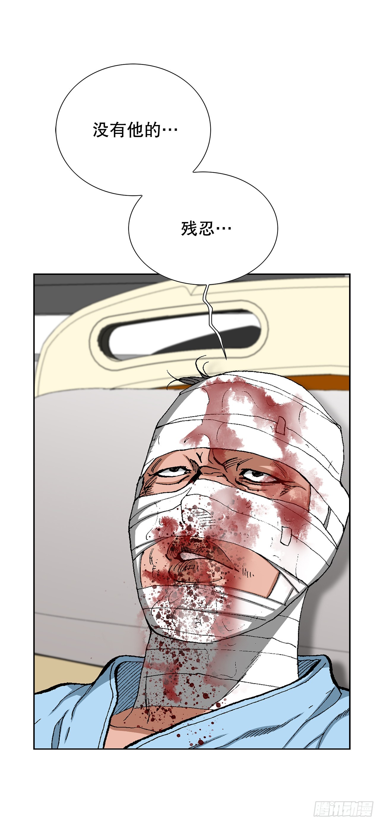 《好男人不好惹》32.猎犭们 第9页
