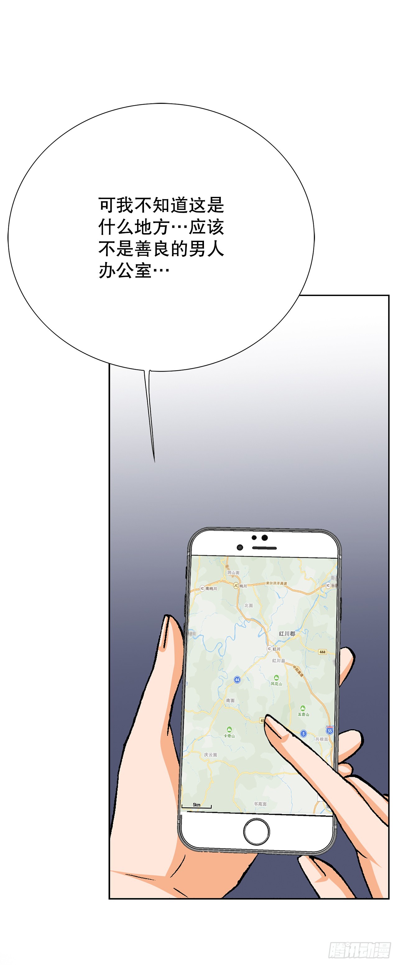 《好男人不好惹》35.秘密基地 第12页