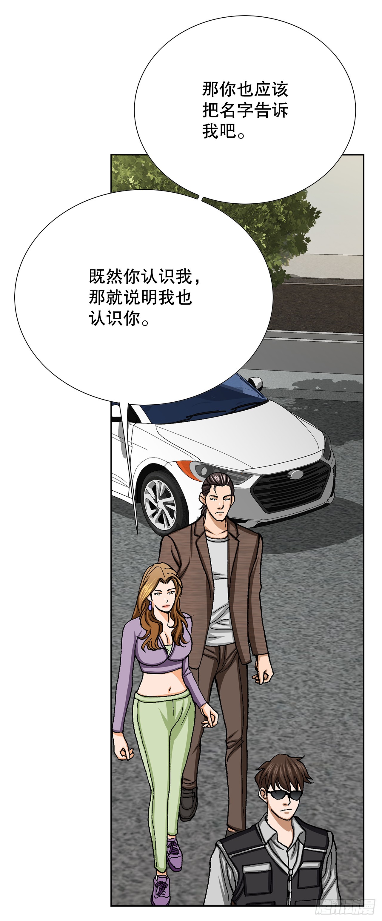 《好男人不好惹》35.秘密基地 第25页