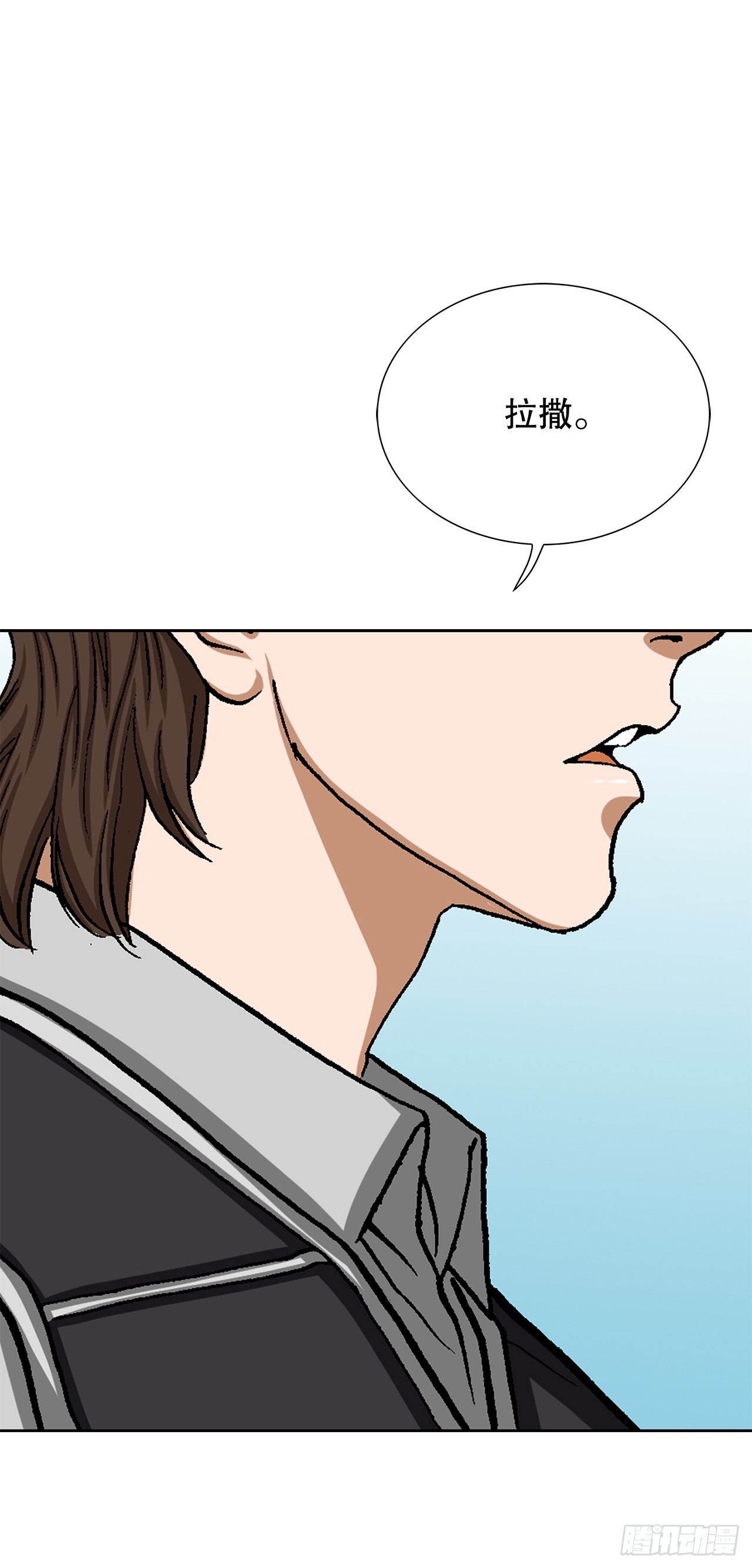 《好男人不好惹》35.秘密基地 第26页