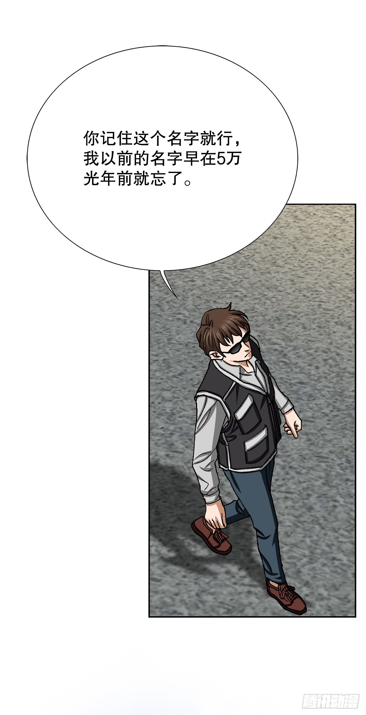 《好男人不好惹》35.秘密基地 第28页