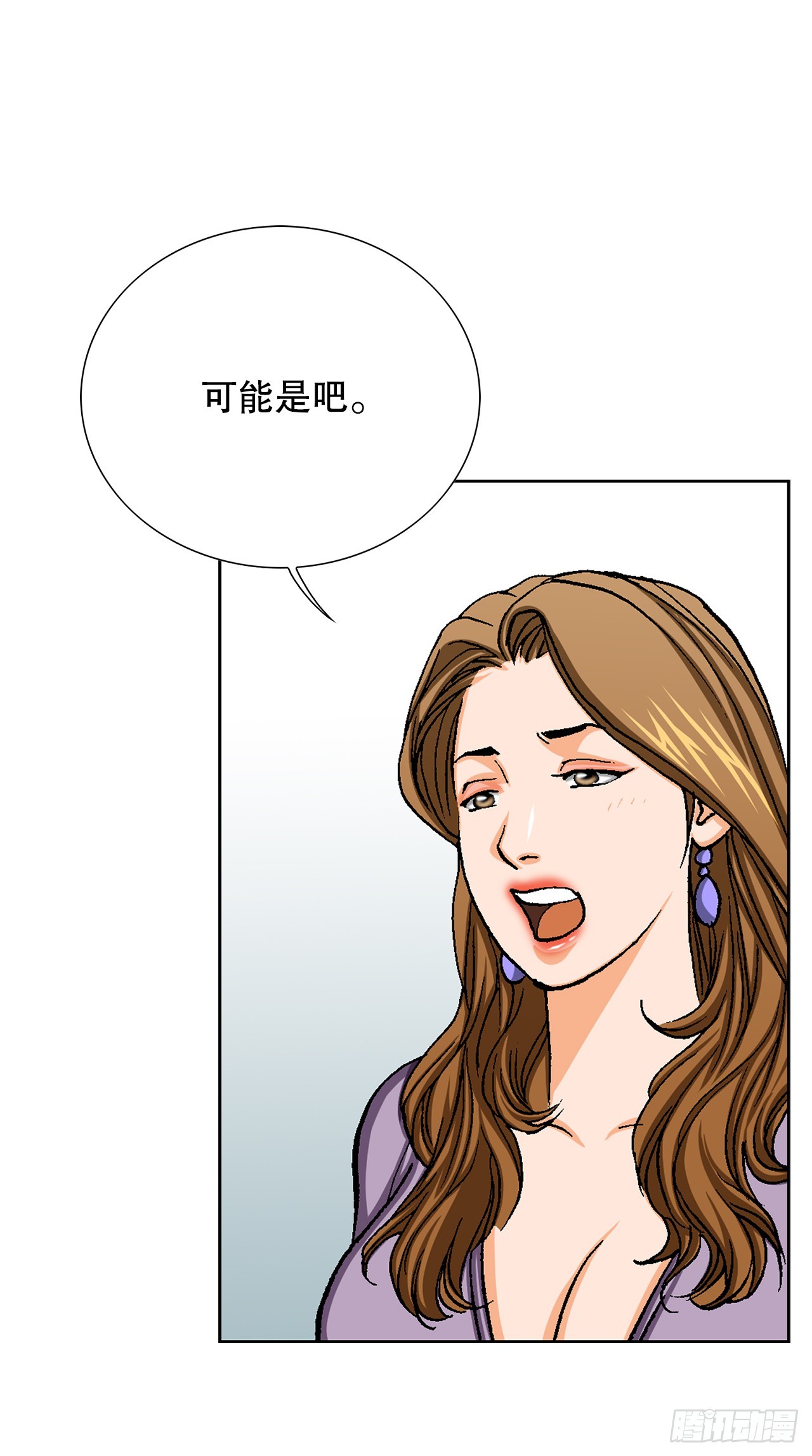 《好男人不好惹》35.秘密基地 第31页