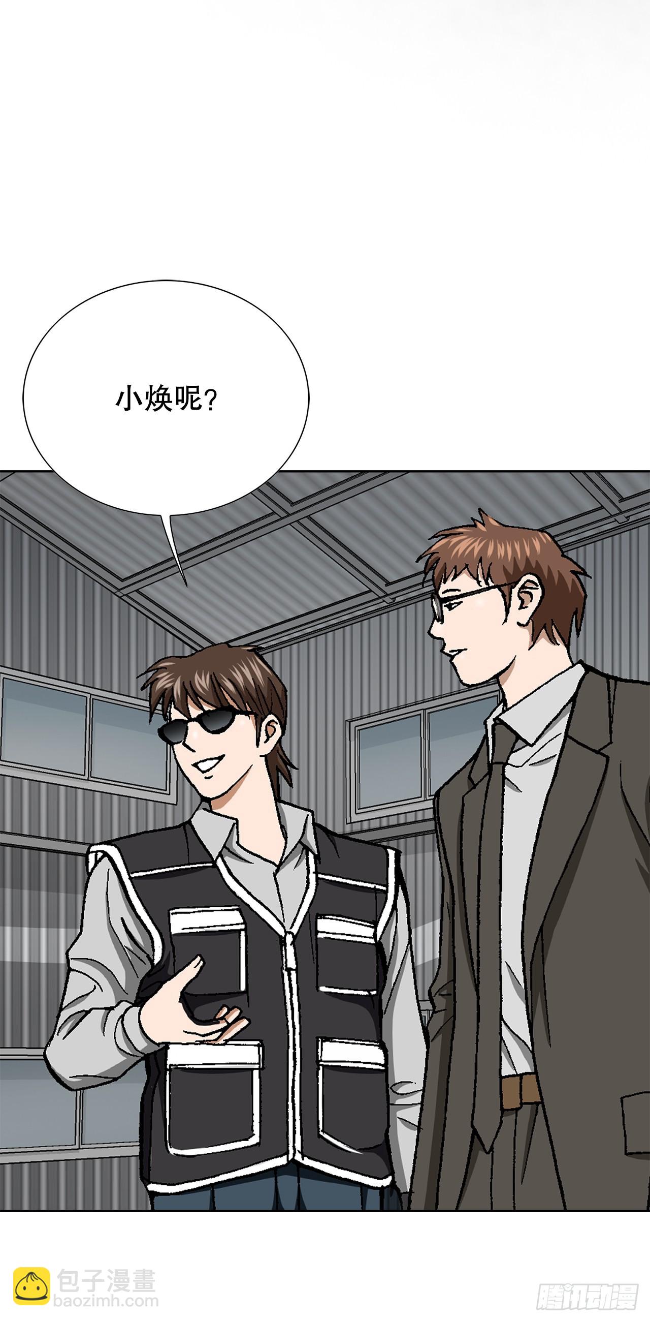 《好男人不好惹》35.秘密基地 第44页