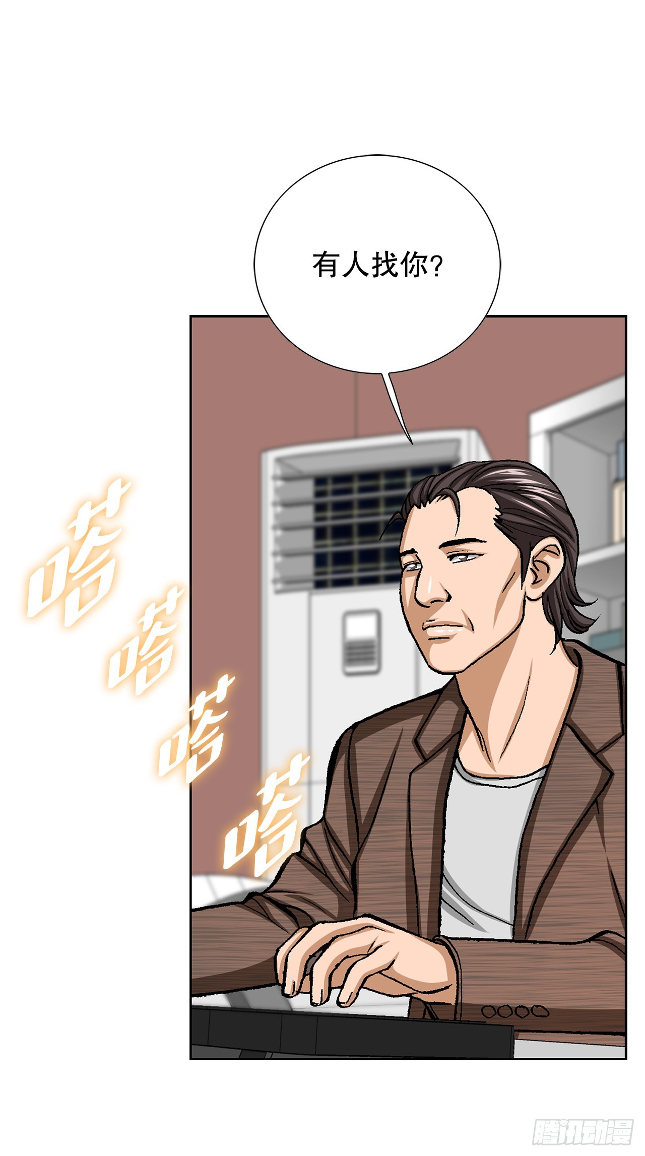 《好男人不好惹》35.秘密基地 第5页