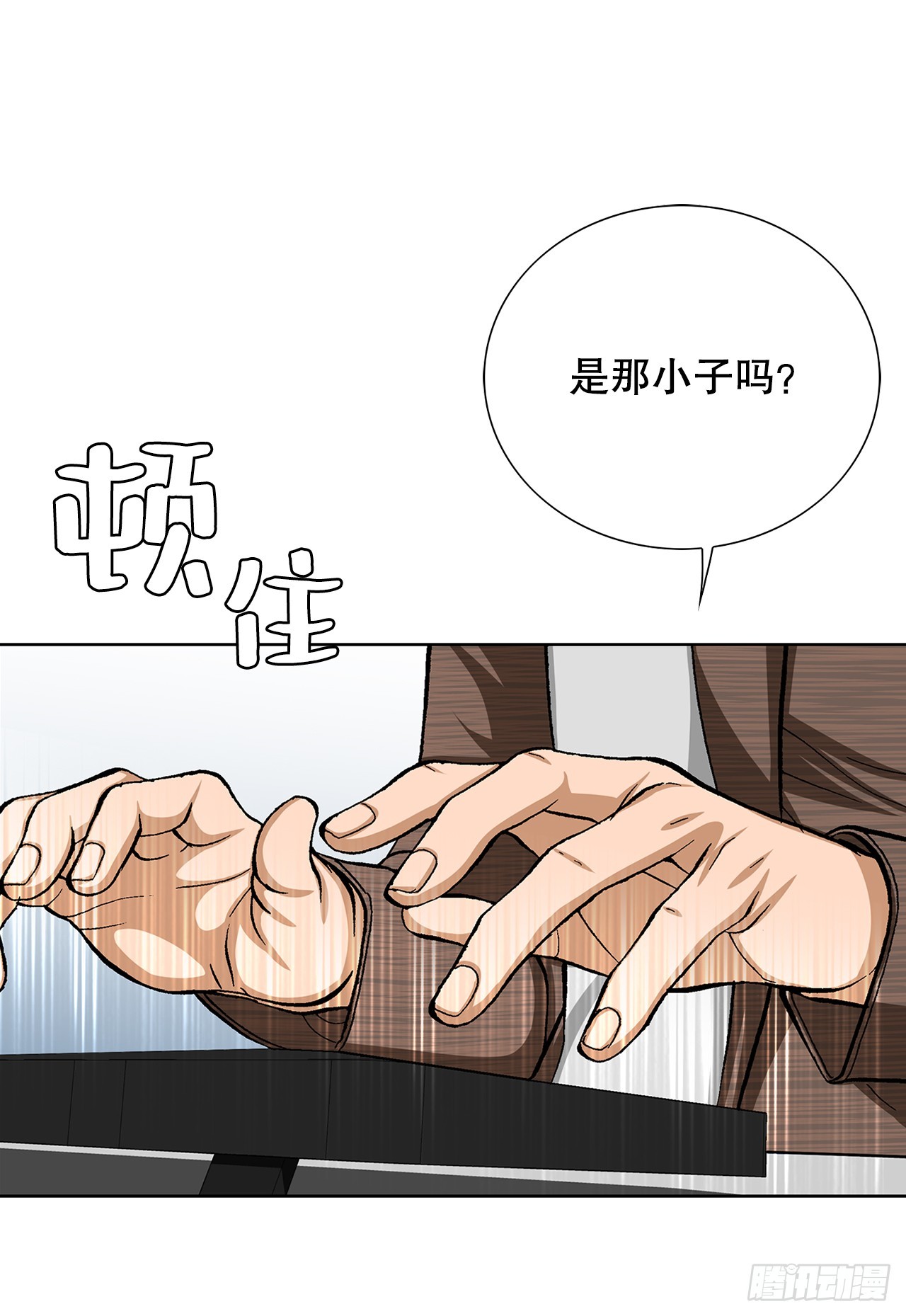 《好男人不好惹》35.秘密基地 第7页