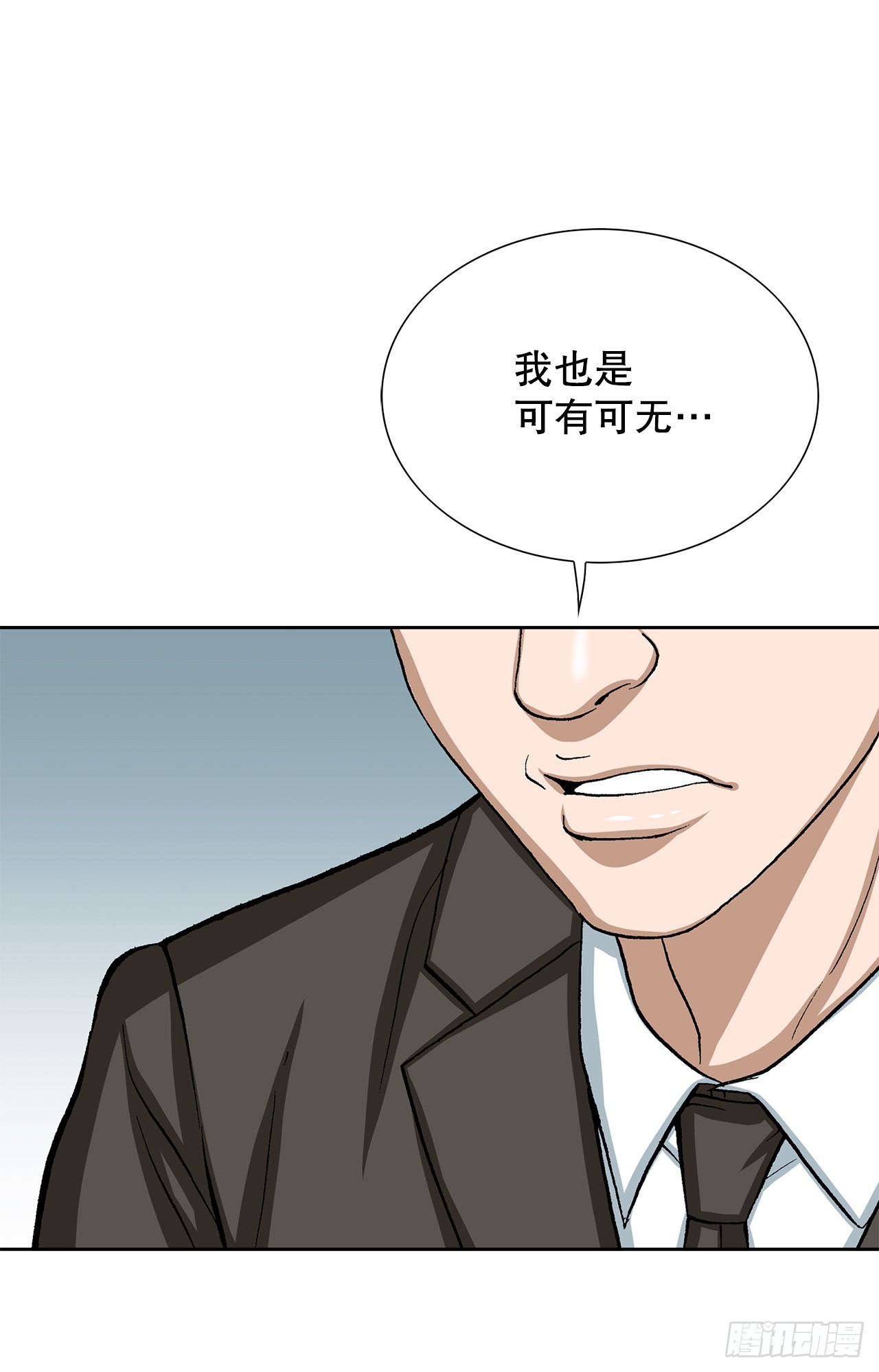 《好男人不好惹》36.概率30% 第11页