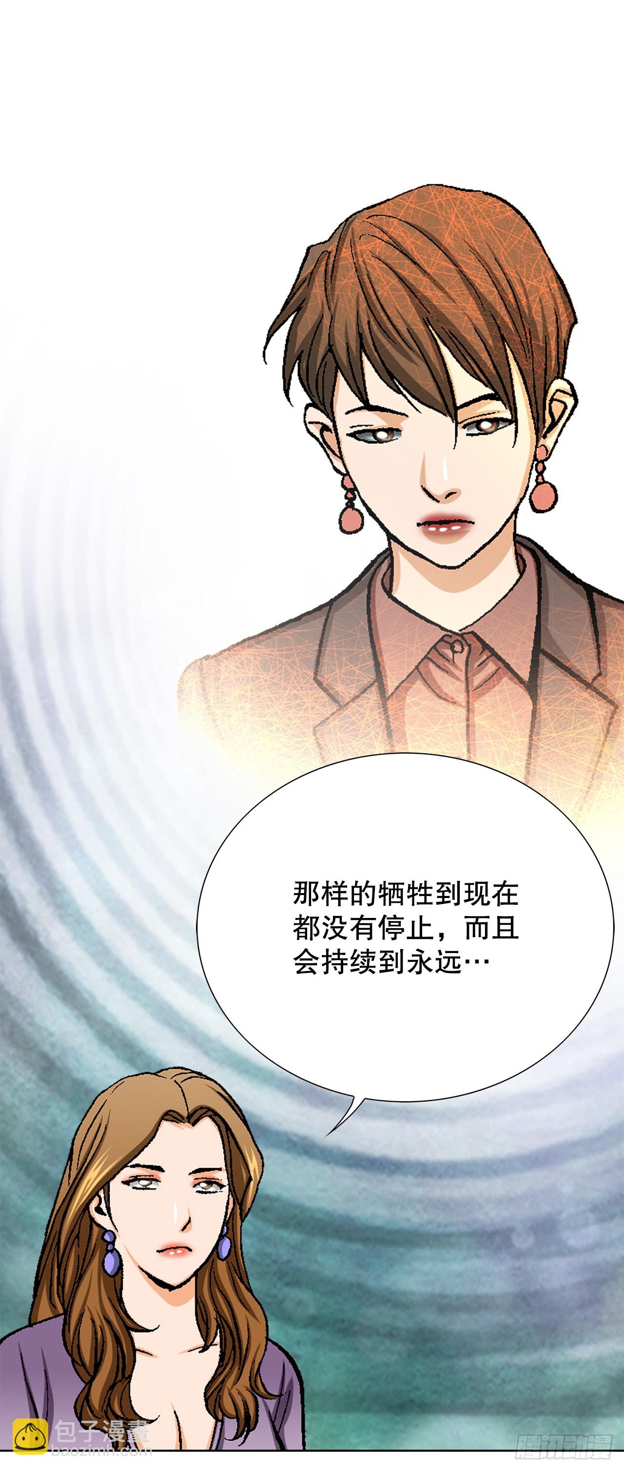 《好男人不好惹》36.概率30% 第16页