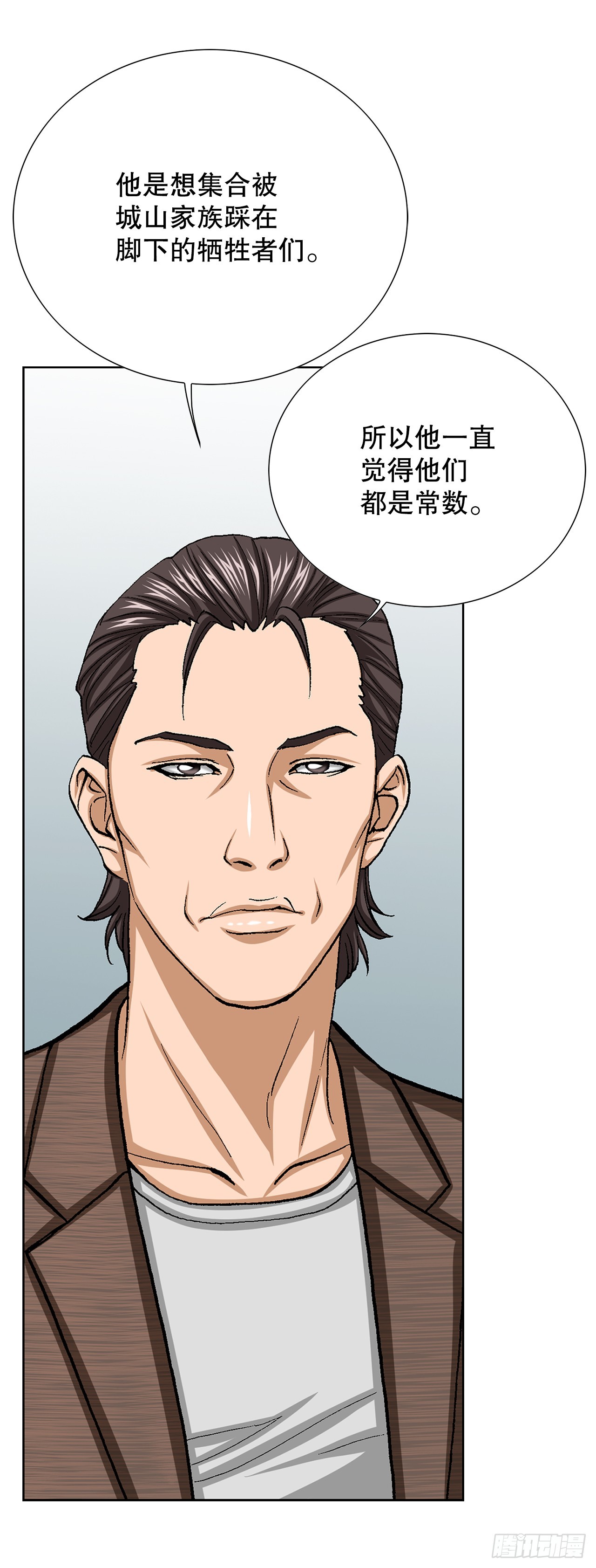 《好男人不好惹》36.概率30% 第17页