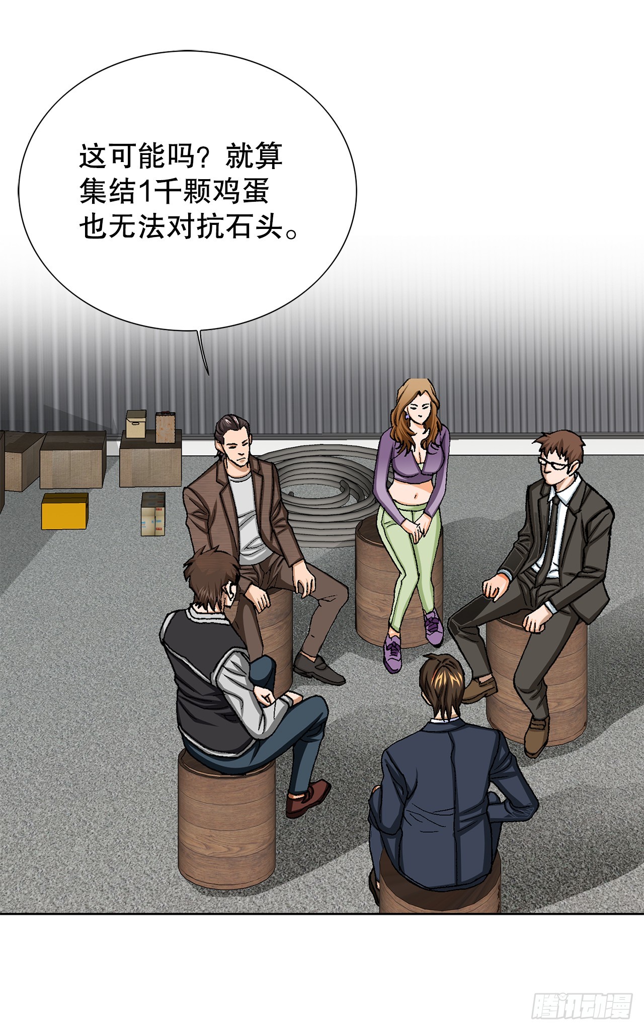 《好男人不好惹》36.概率30% 第18页