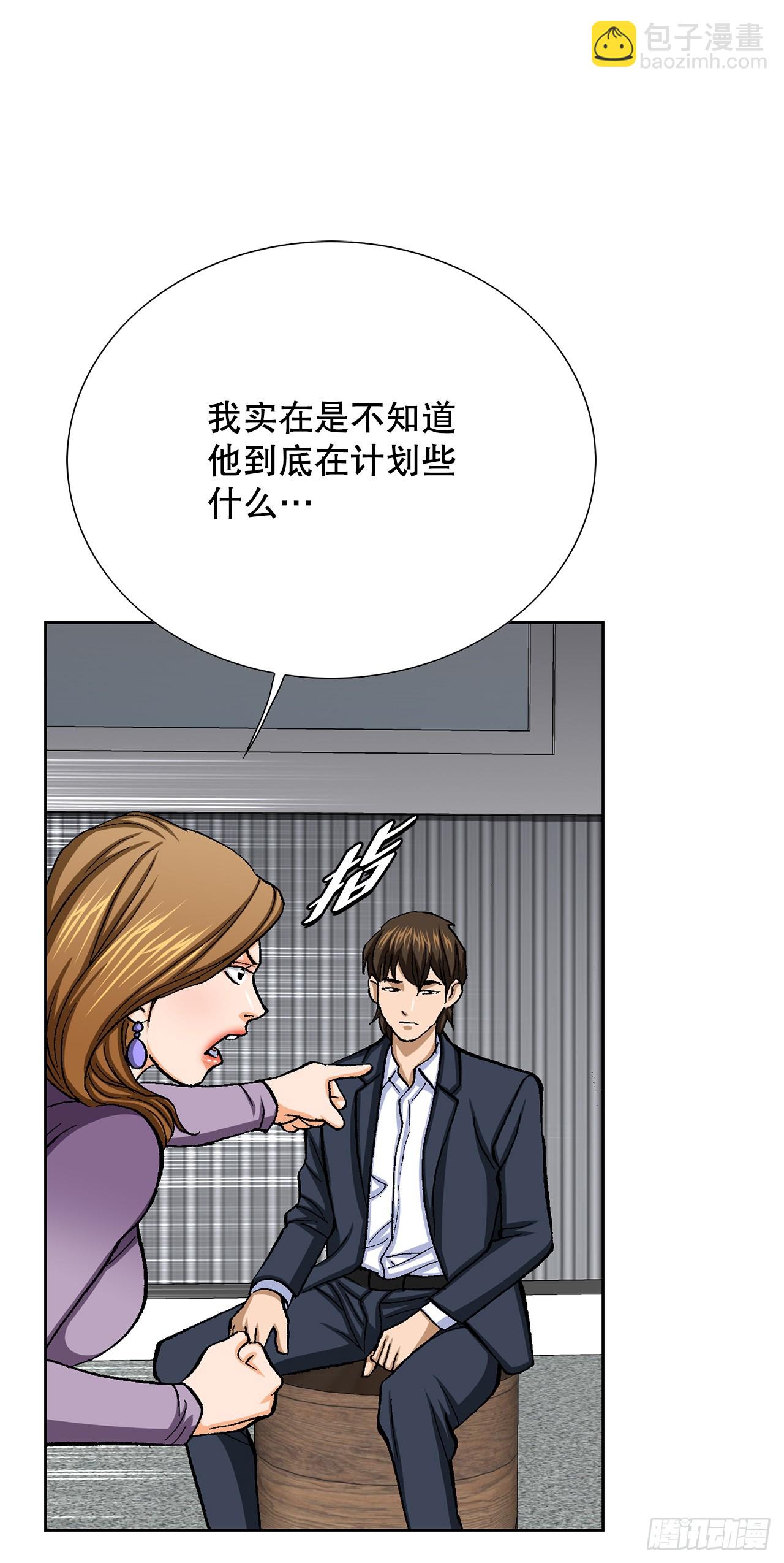 《好男人不好惹》36.概率30% 第27页