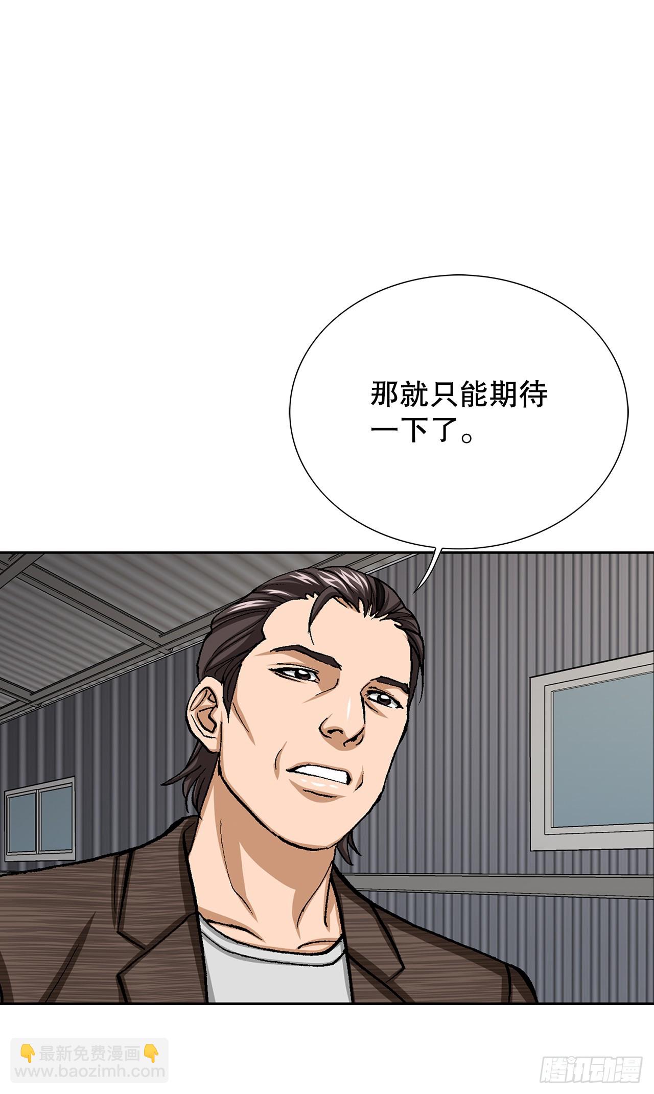 《好男人不好惹》36.概率30% 第28页
