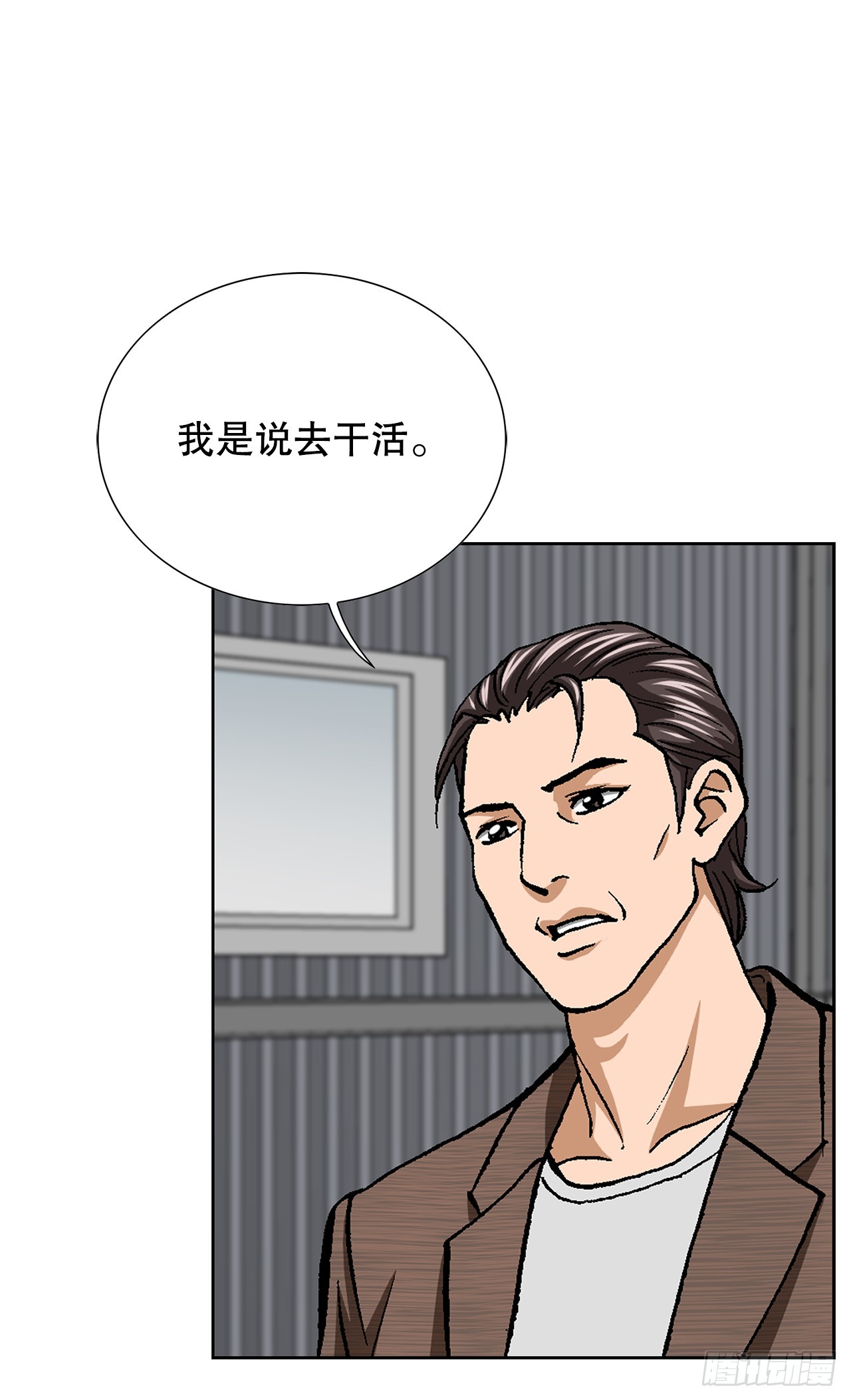 《好男人不好惹》36.概率30% 第31页