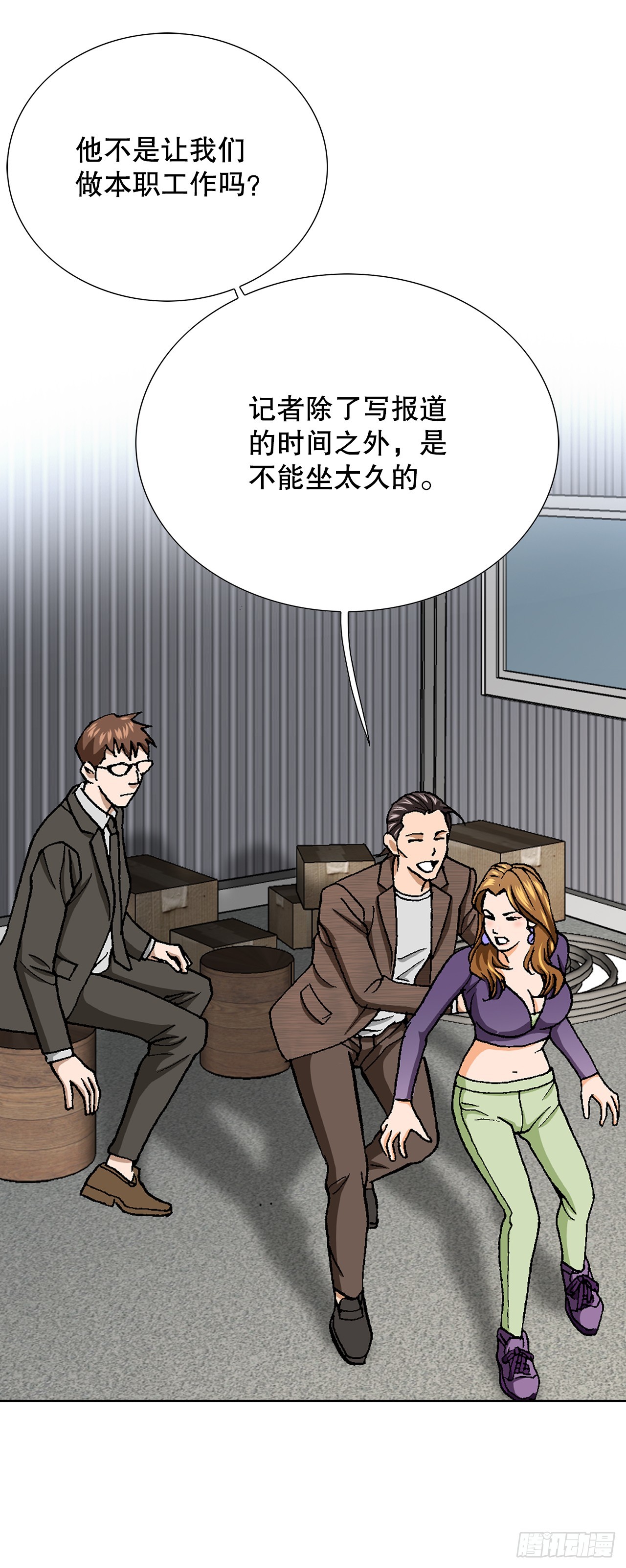 《好男人不好惹》36.概率30% 第32页