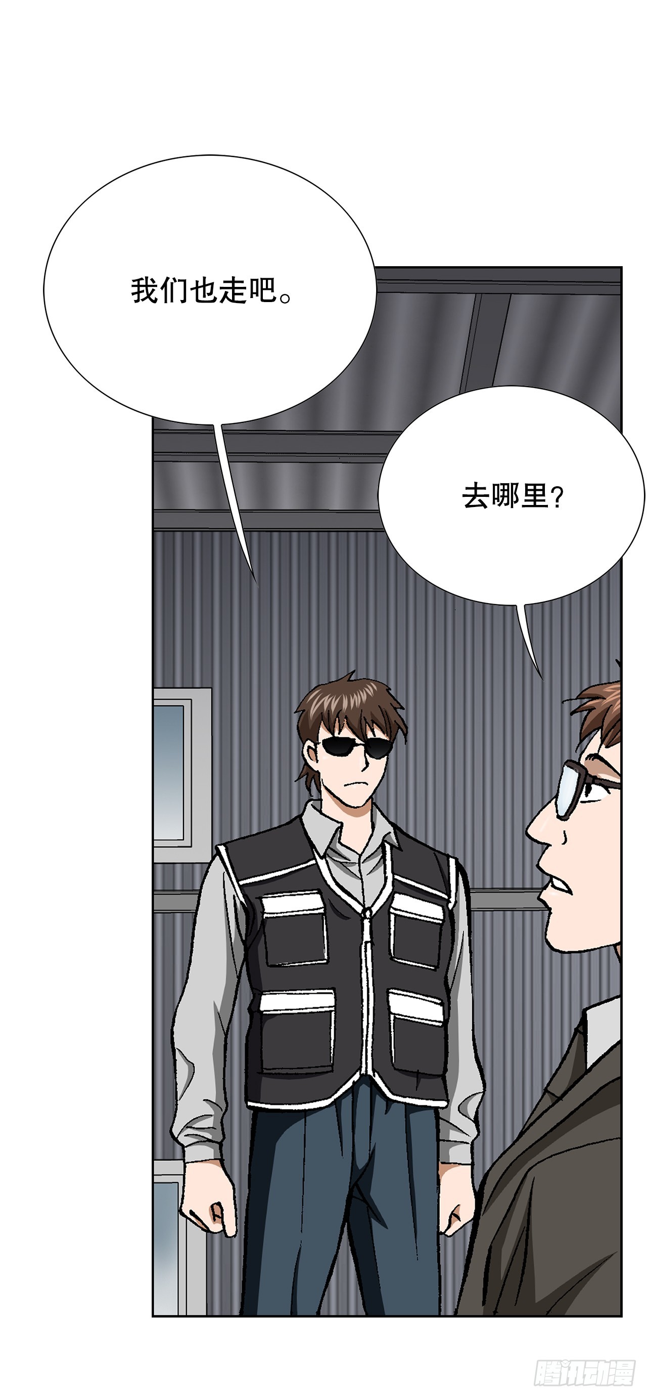 《好男人不好惹》36.概率30% 第33页
