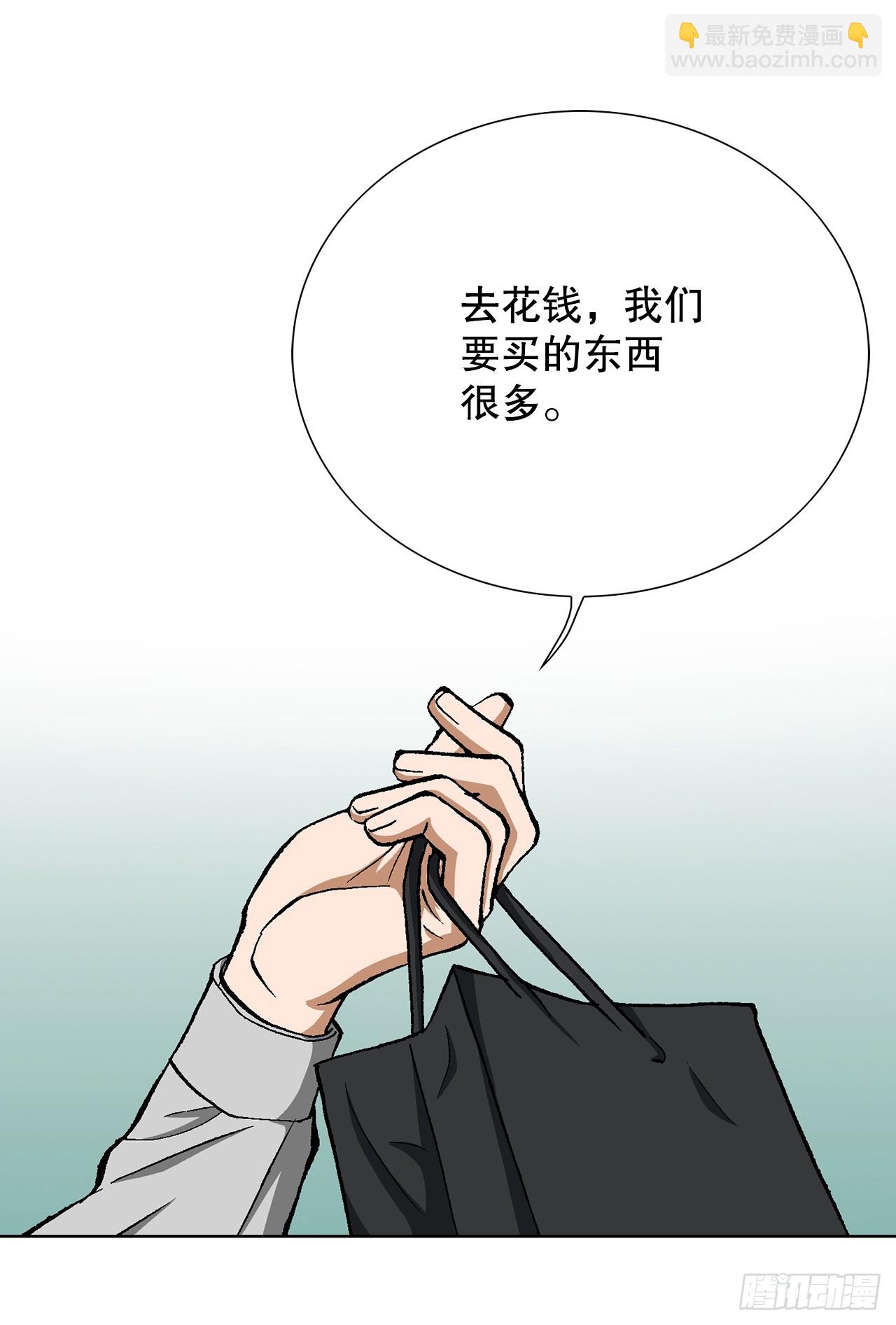 《好男人不好惹》36.概率30% 第34页