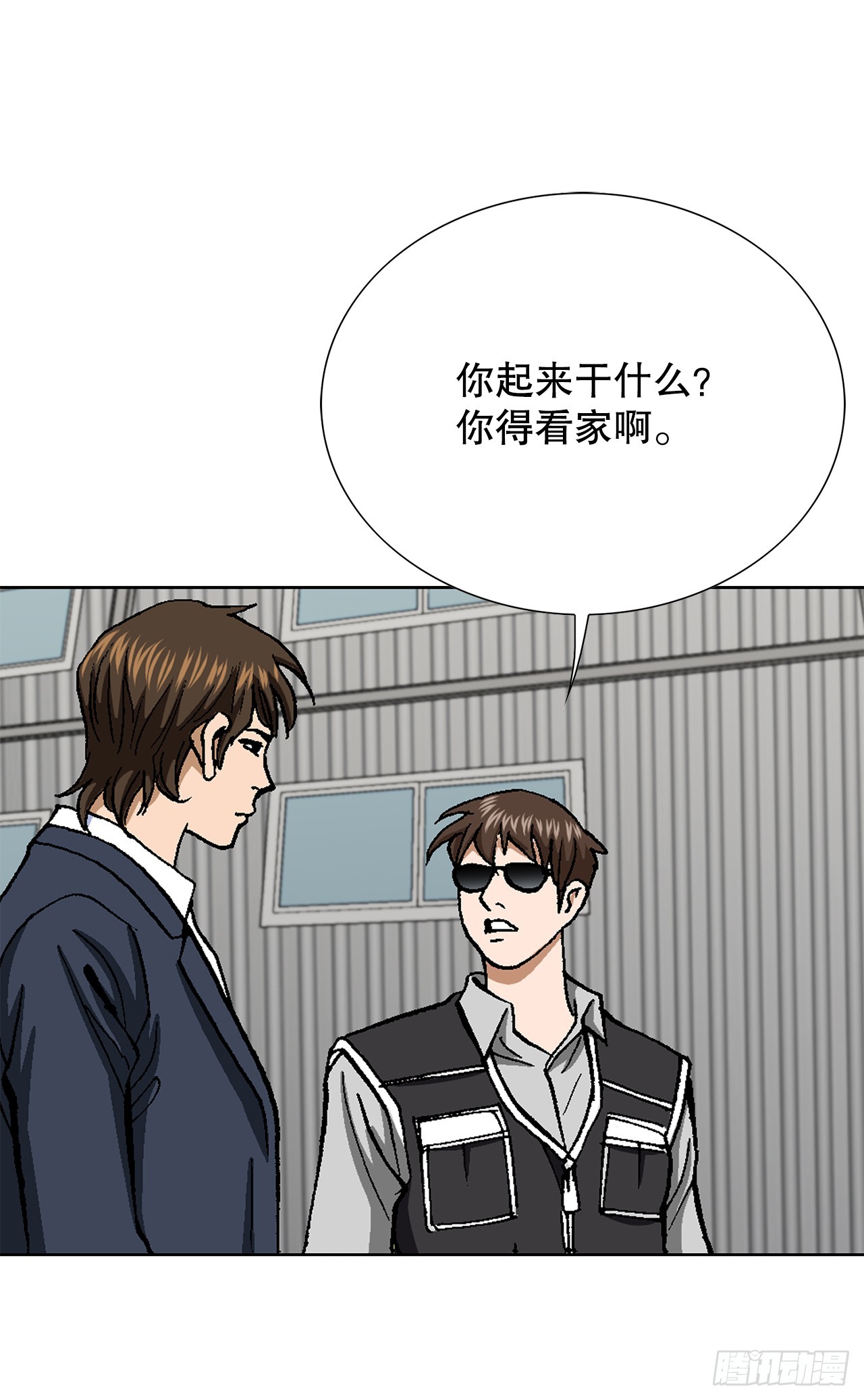 《好男人不好惹》36.概率30% 第36页