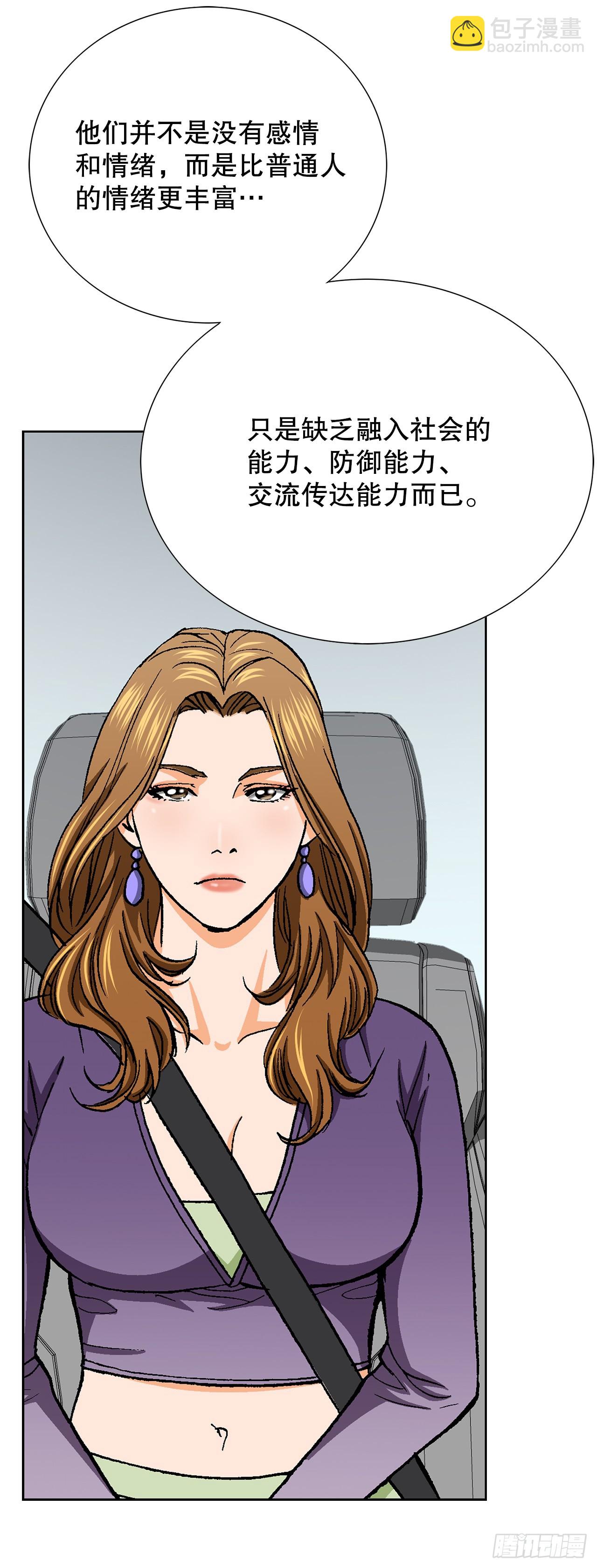 《好男人不好惹》36.概率30% 第44页