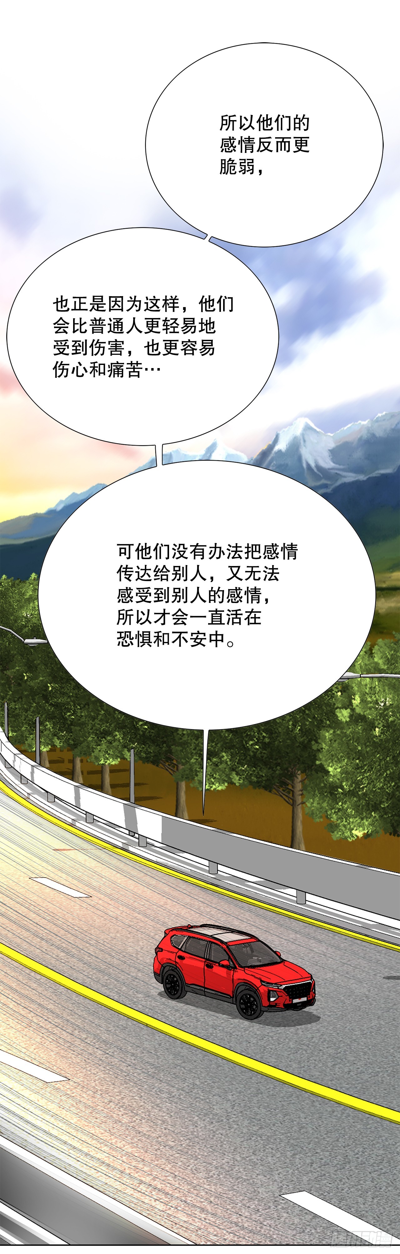 《好男人不好惹》36.概率30% 第45页