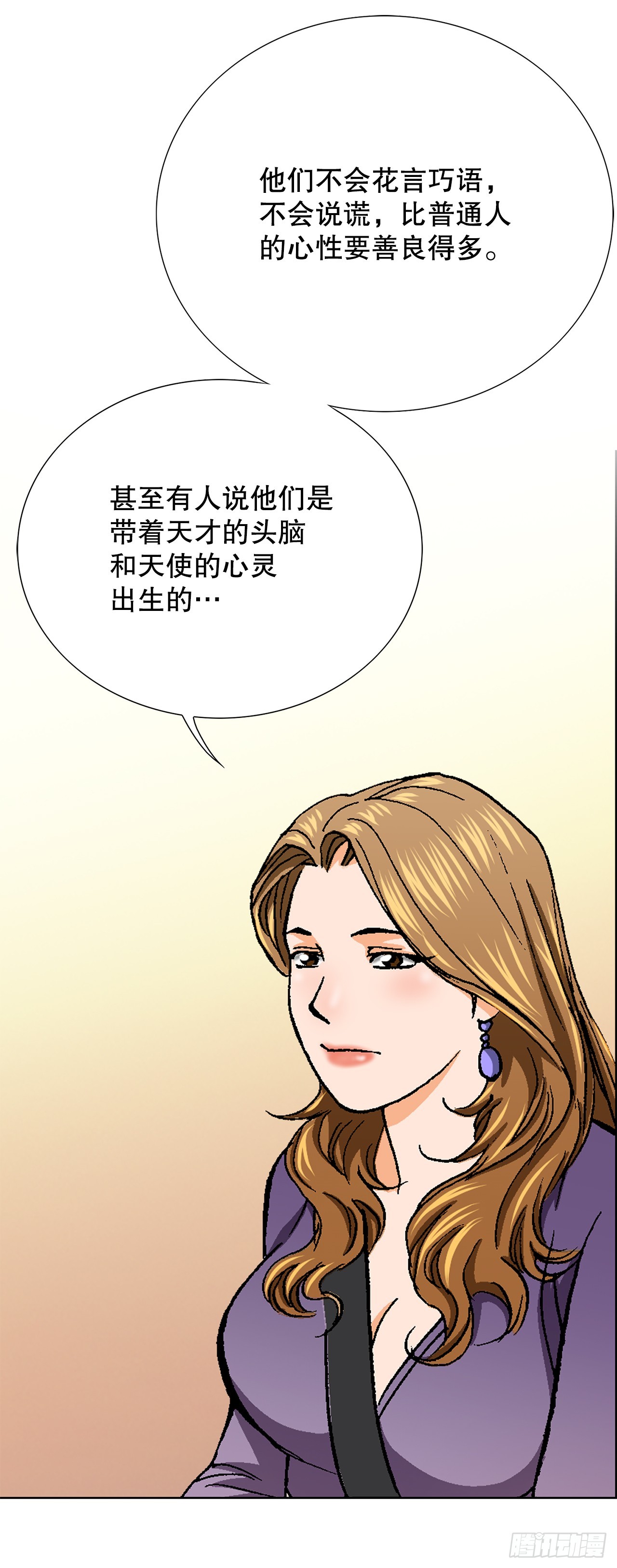 《好男人不好惹》36.概率30% 第47页