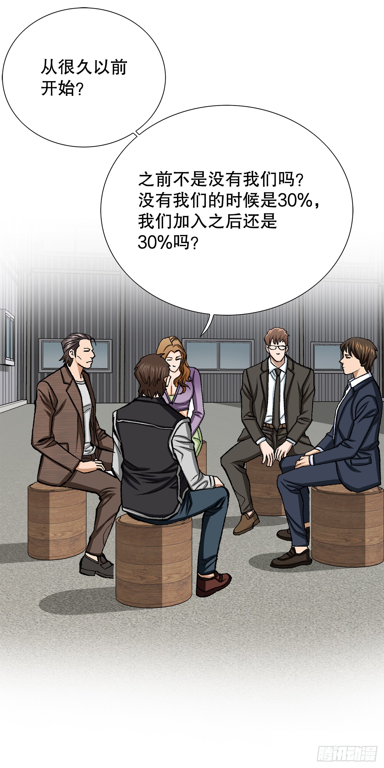 《好男人不好惹》36.概率30% 第7页
