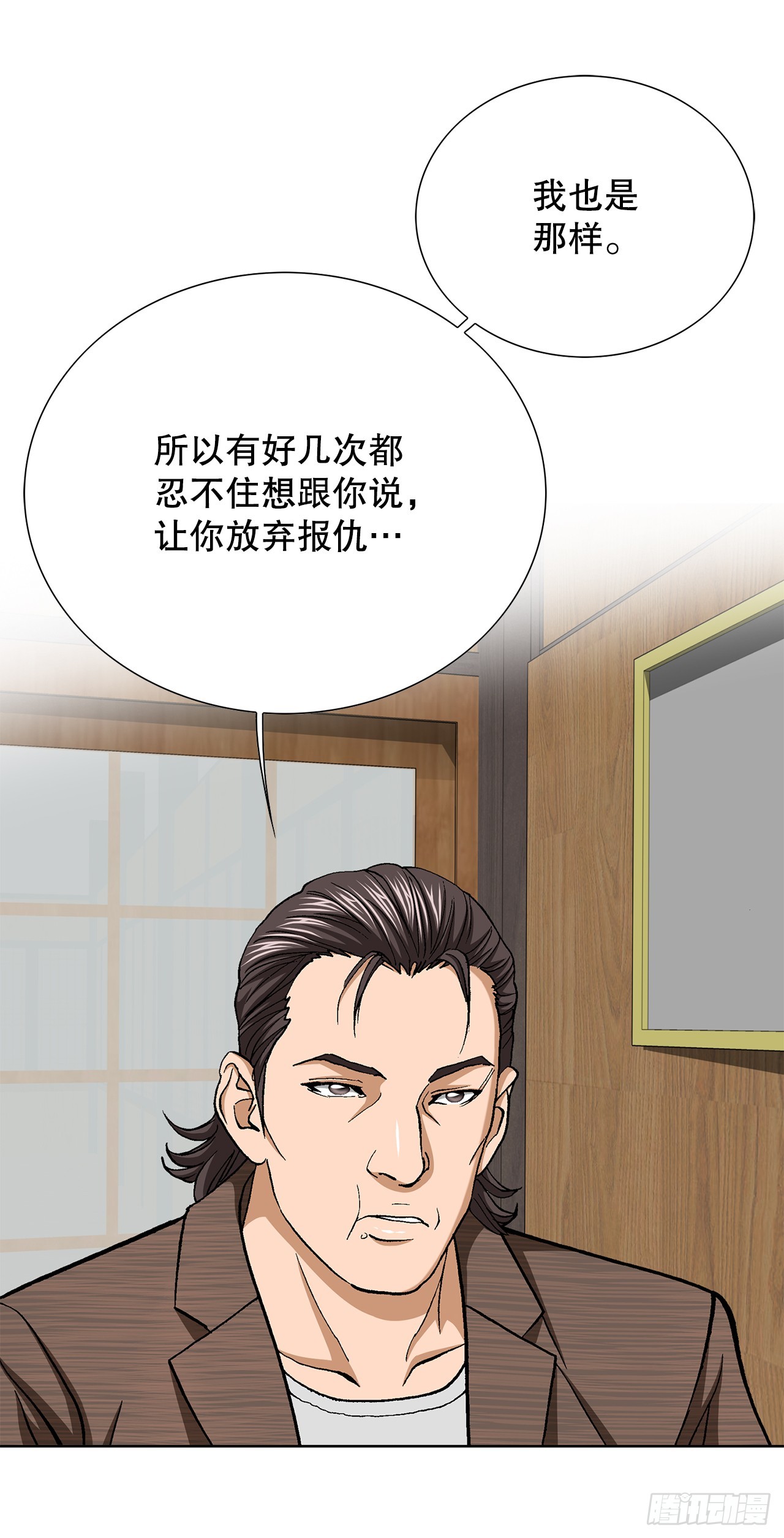 《好男人不好惹》38.VIP 第10页