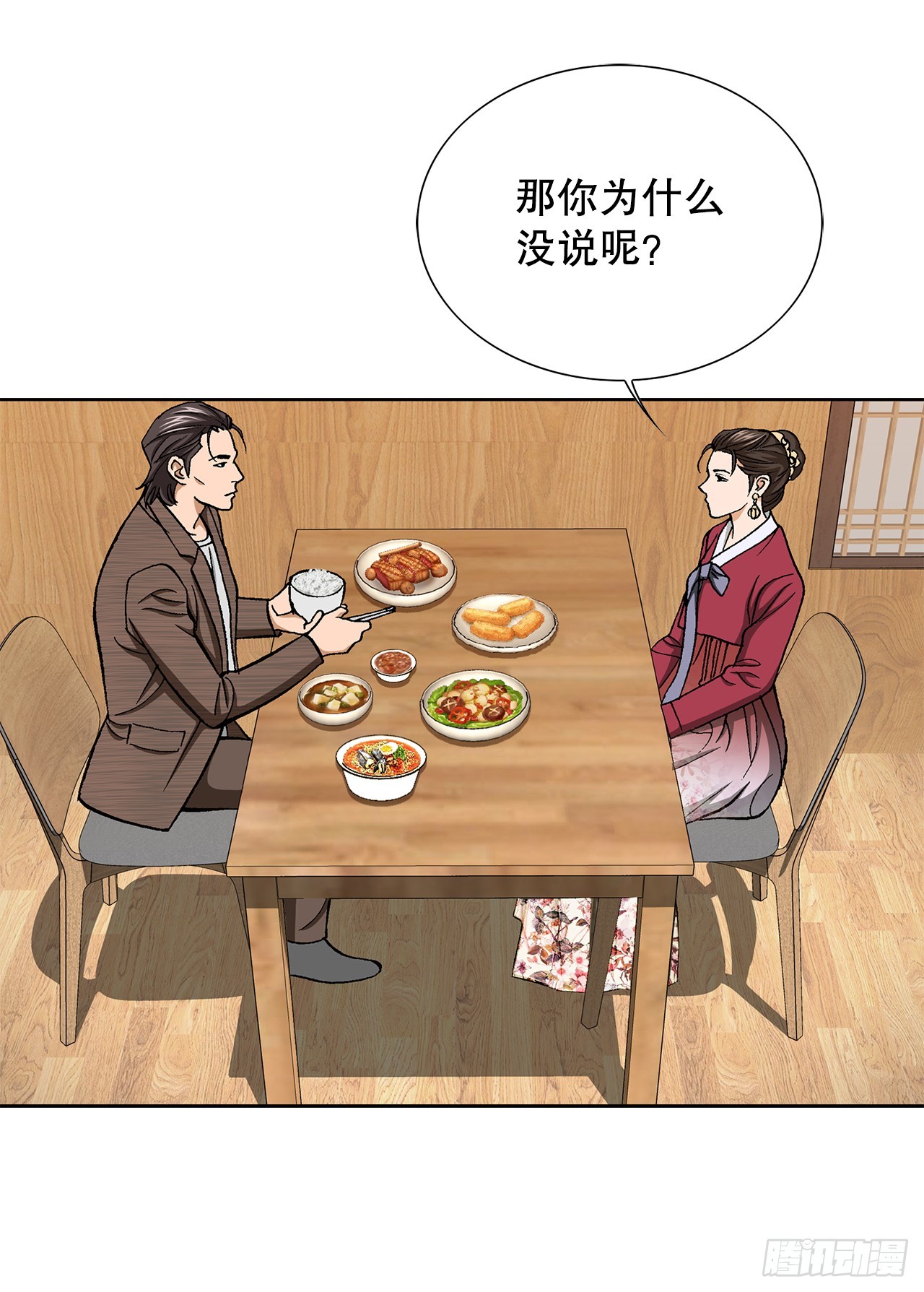 《好男人不好惹》38.VIP 第11页