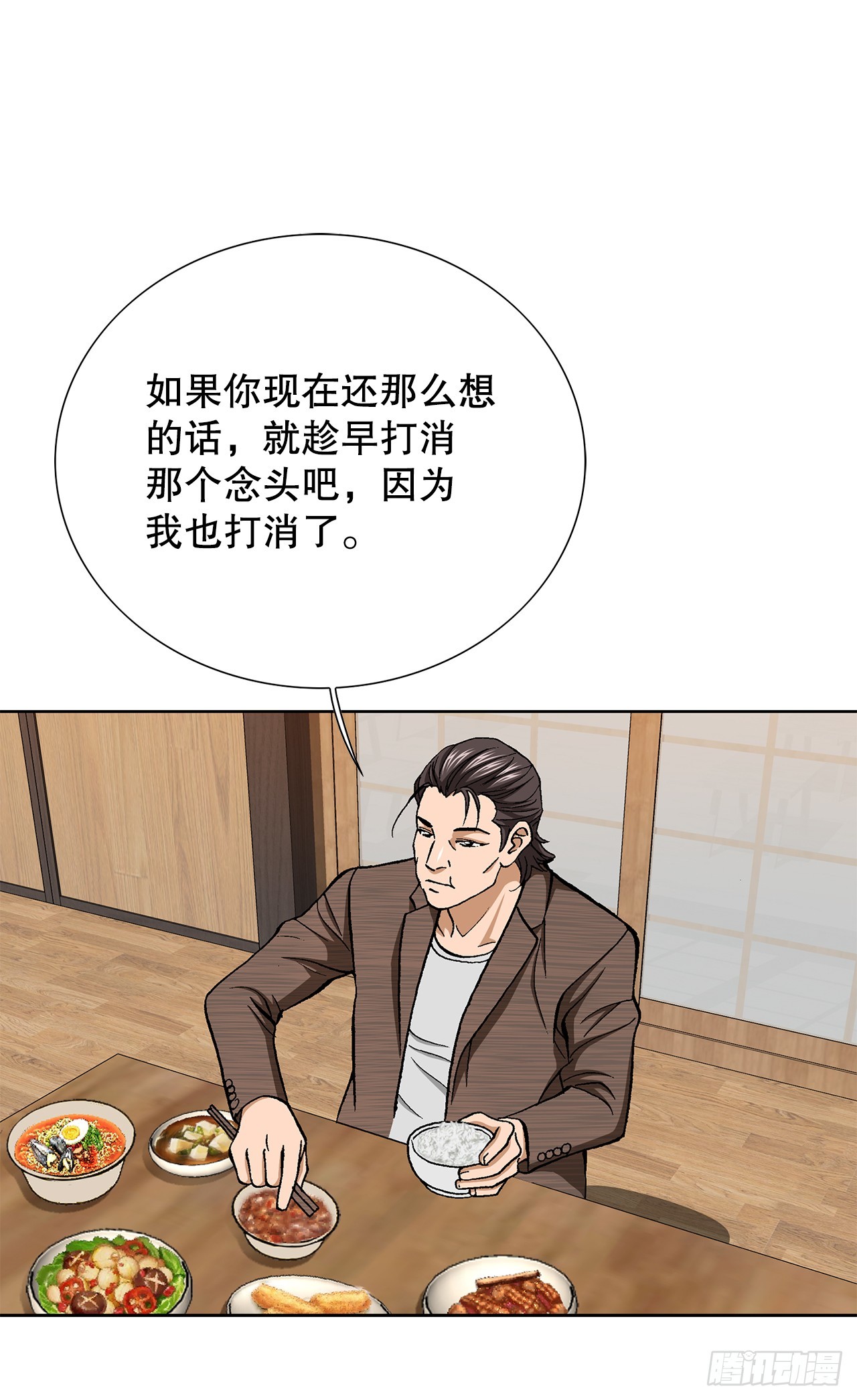 《好男人不好惹》38.VIP 第15页
