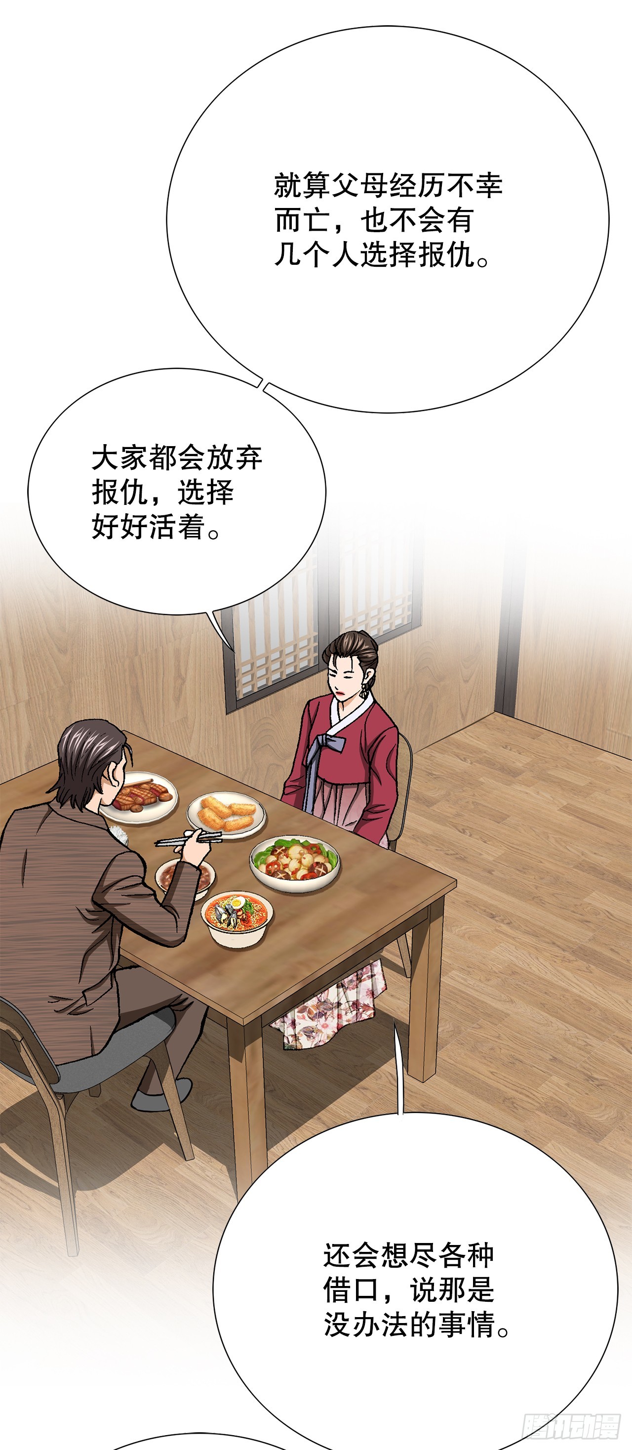 《好男人不好惹》38.VIP 第19页