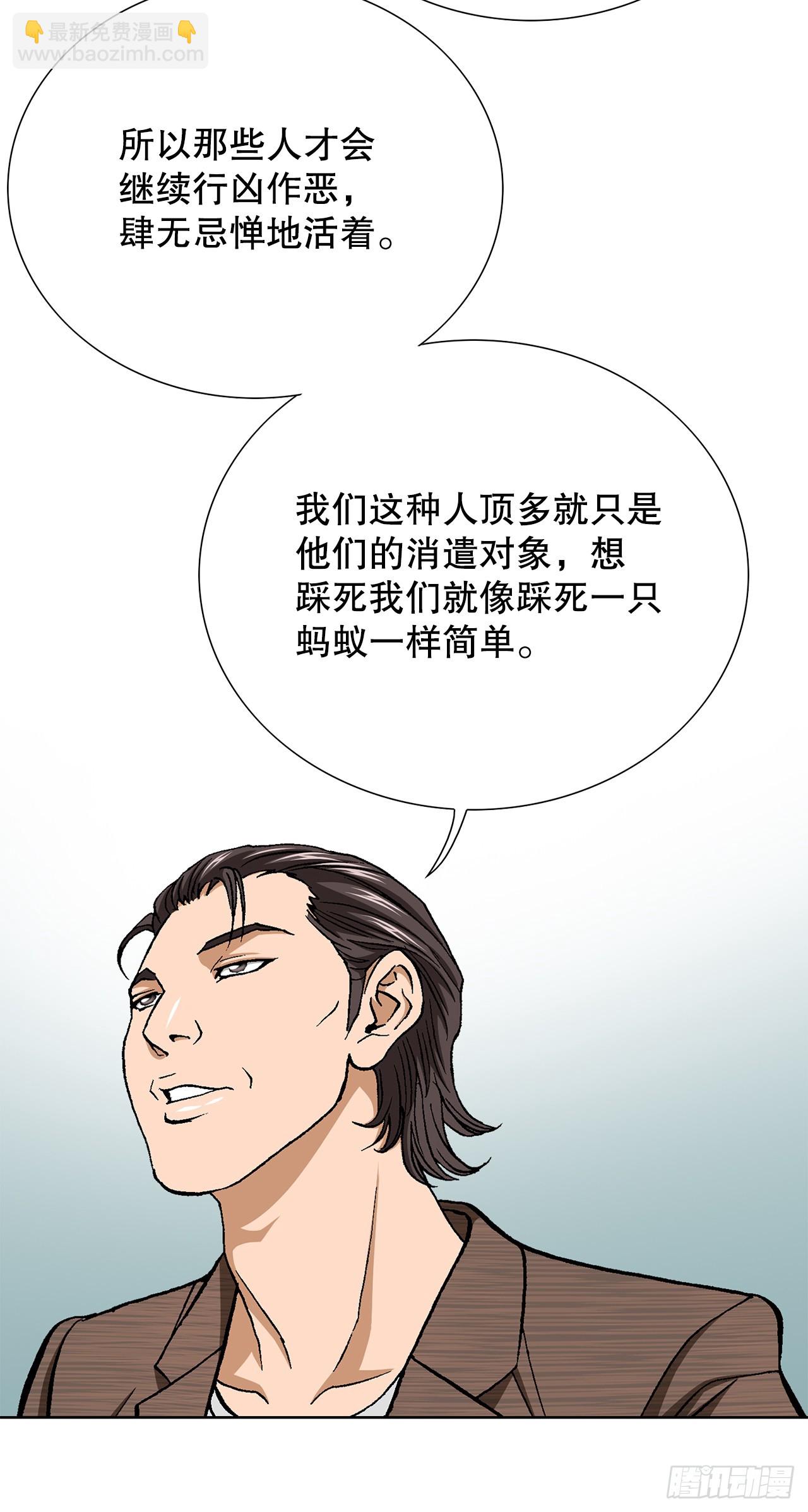 《好男人不好惹》38.VIP 第20页