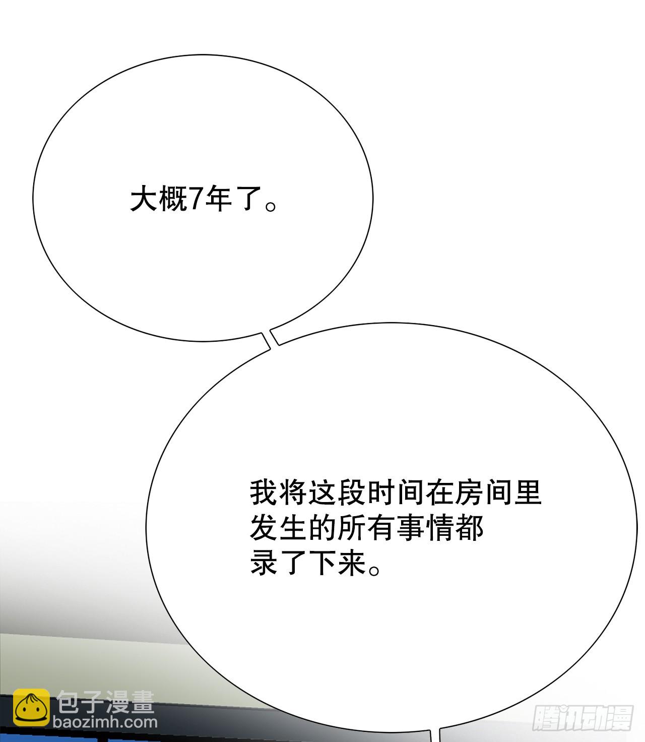 《好男人不好惹》38.VIP 第30页