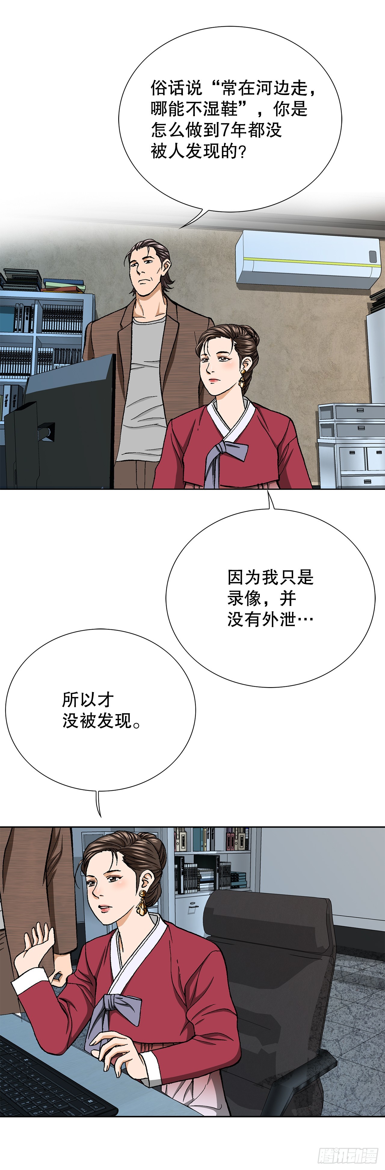 《好男人不好惹》38.VIP 第32页