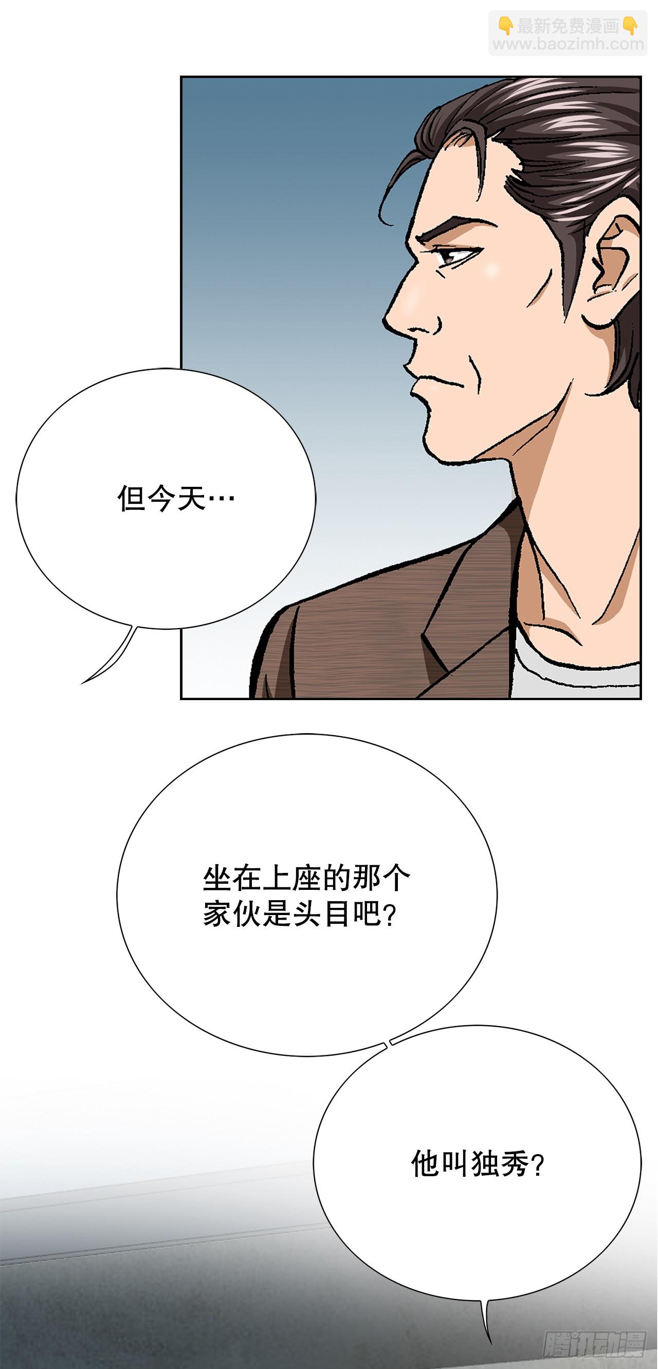 《好男人不好惹》38.VIP 第37页