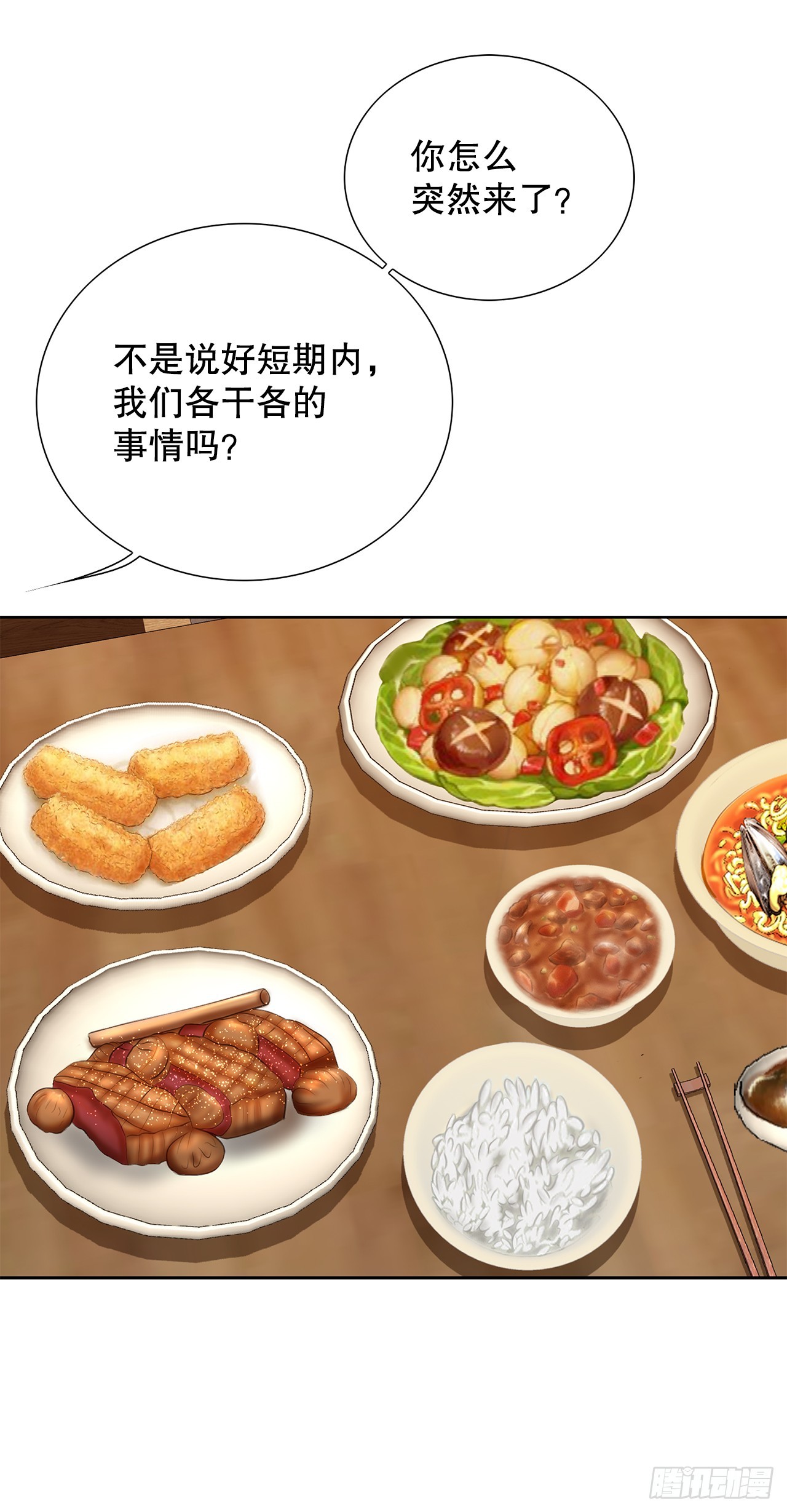 《好男人不好惹》38.VIP 第3页
