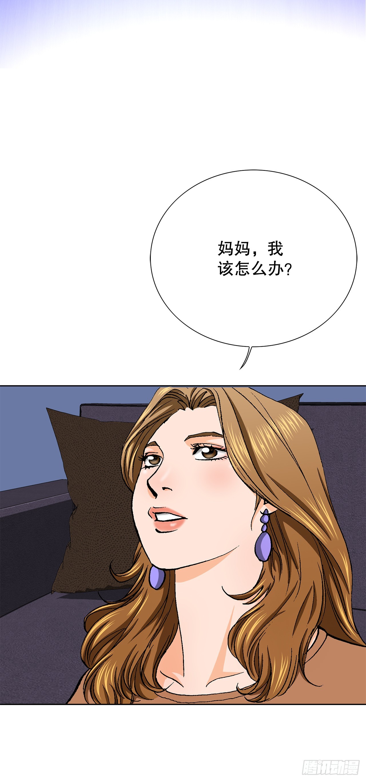 《好男人不好惹》37.三青阁饭店 第49页