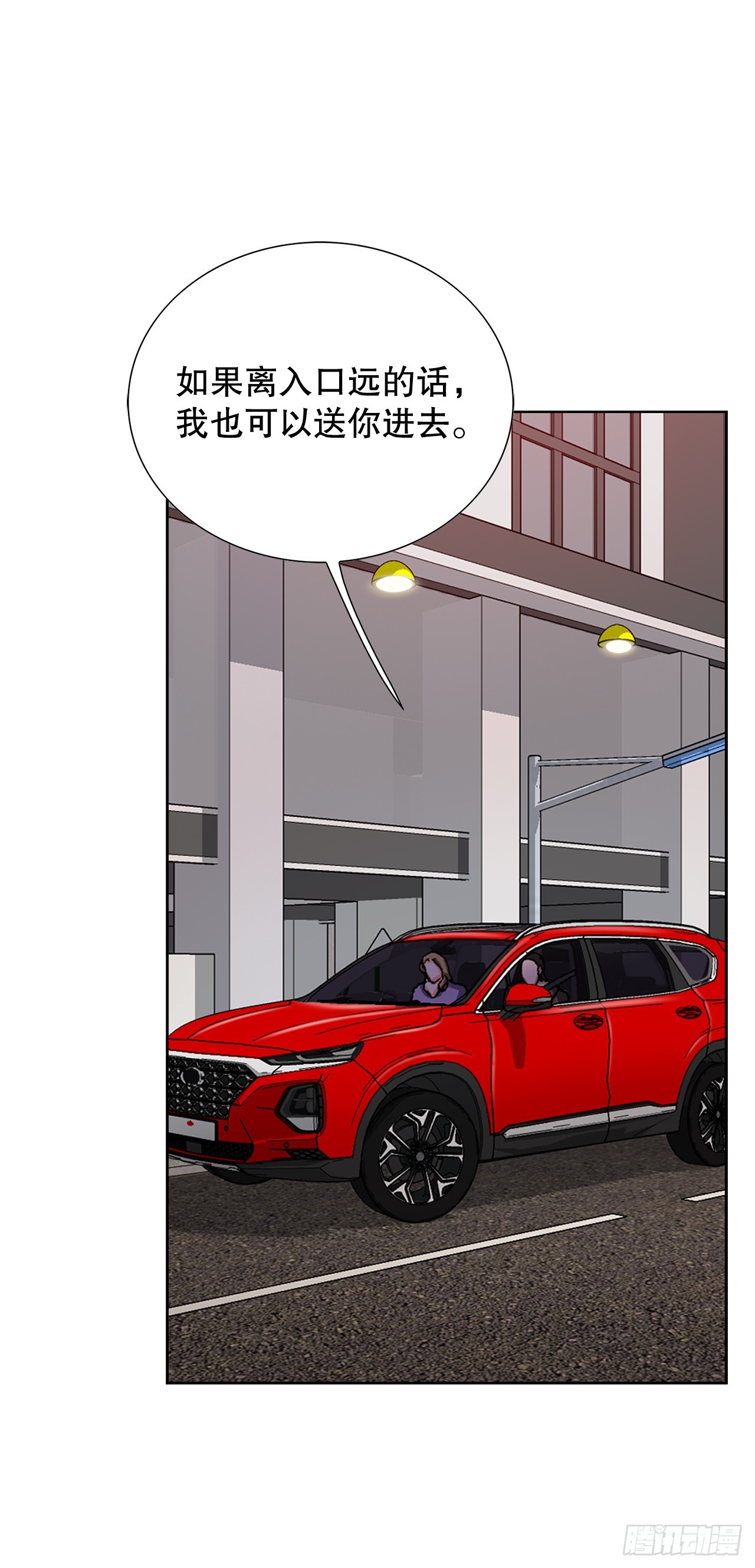 《好男人不好惹》37.三青阁饭店 第5页