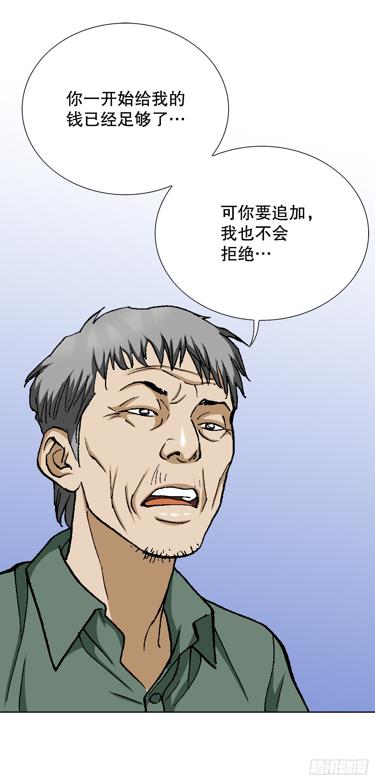《好男人不好惹》39.别墅岛 第16页
