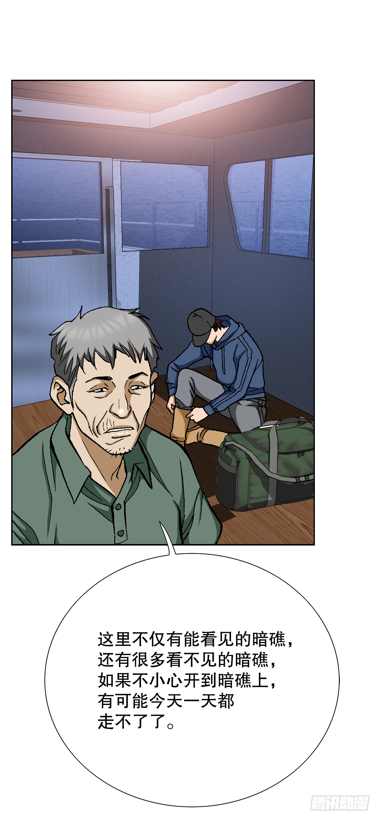 《好男人不好惹》39.别墅岛 第24页