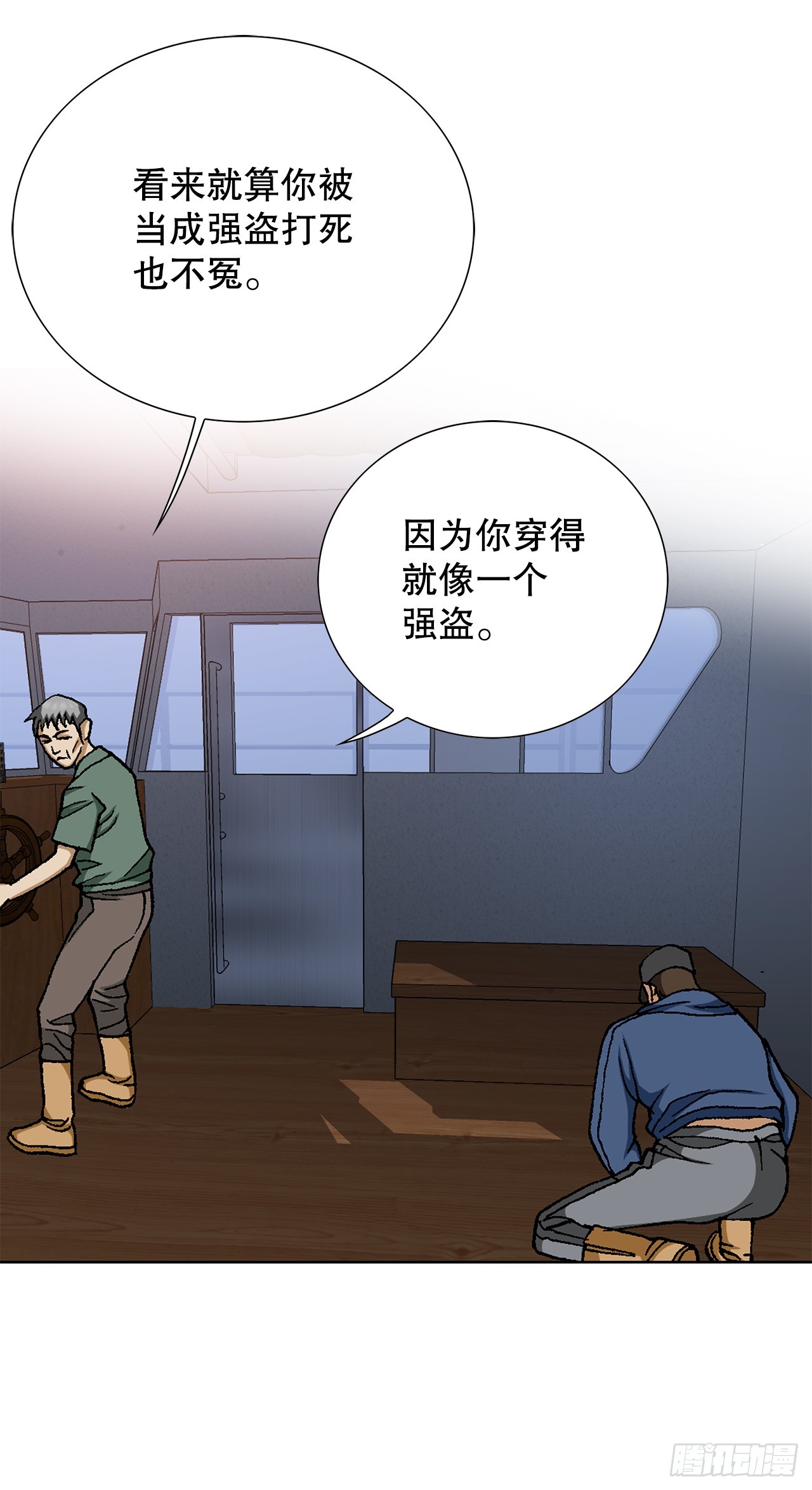 《好男人不好惹》39.别墅岛 第26页