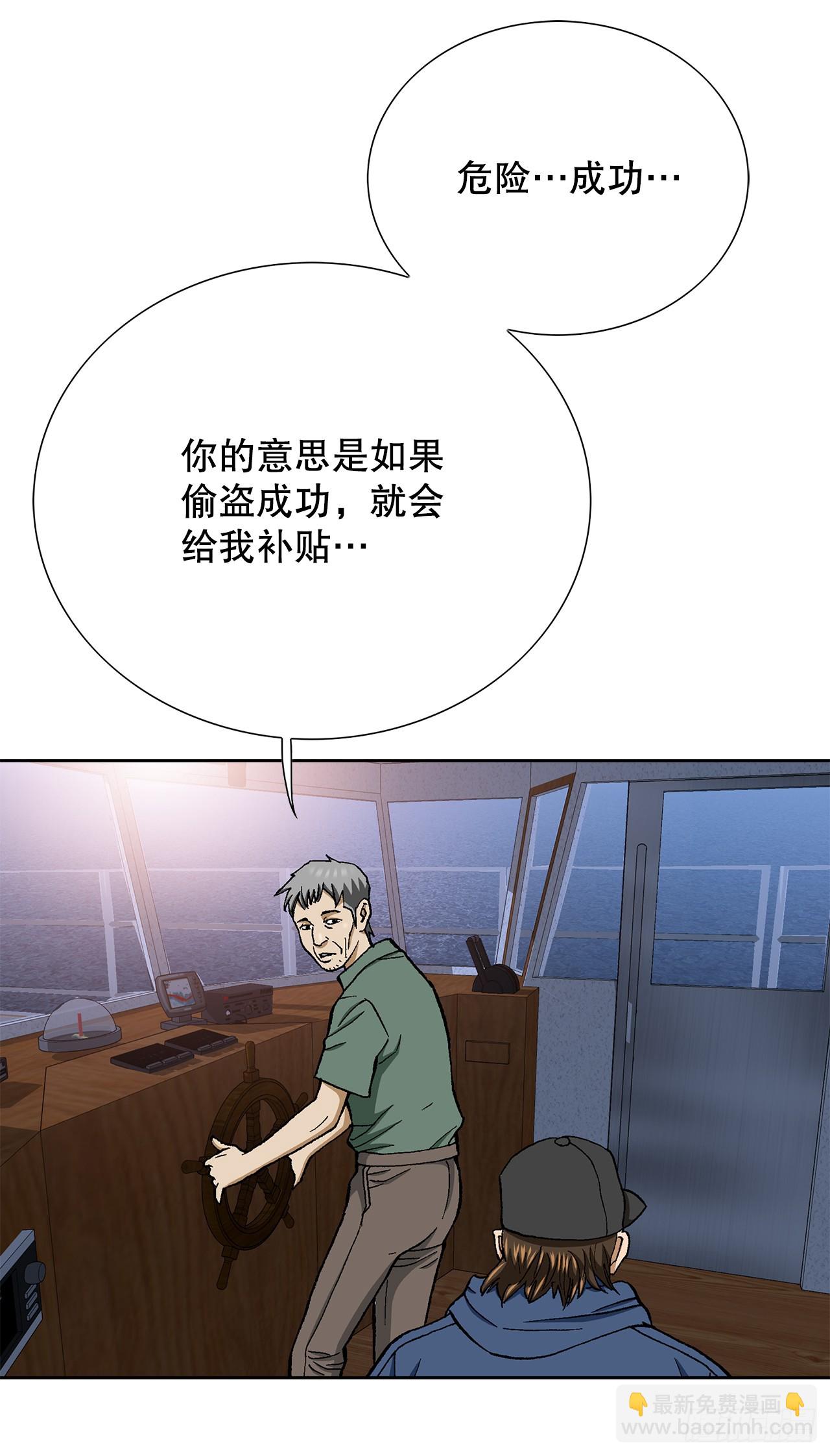 《好男人不好惹》39.别墅岛 第32页