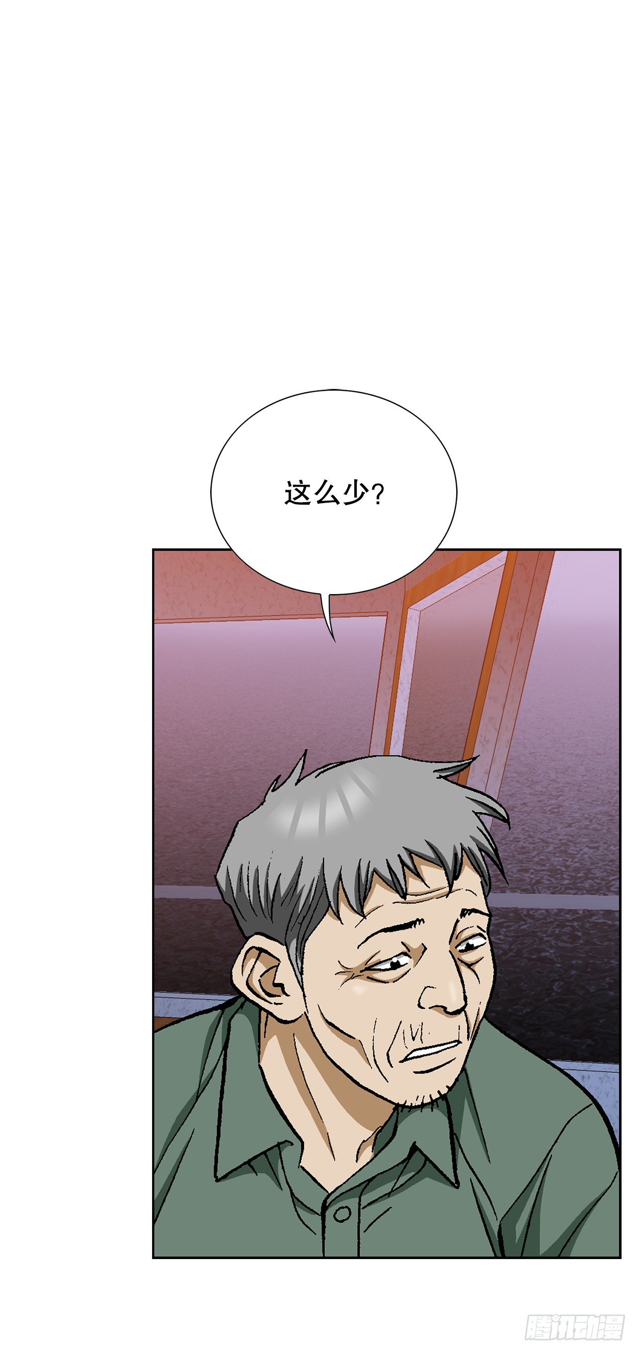 《好男人不好惹》39.别墅岛 第35页