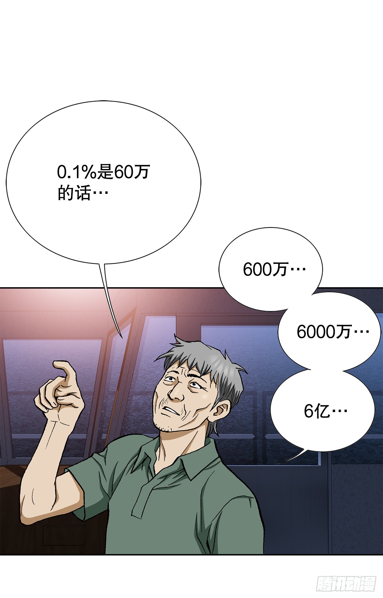 《好男人不好惹》39.别墅岛 第38页