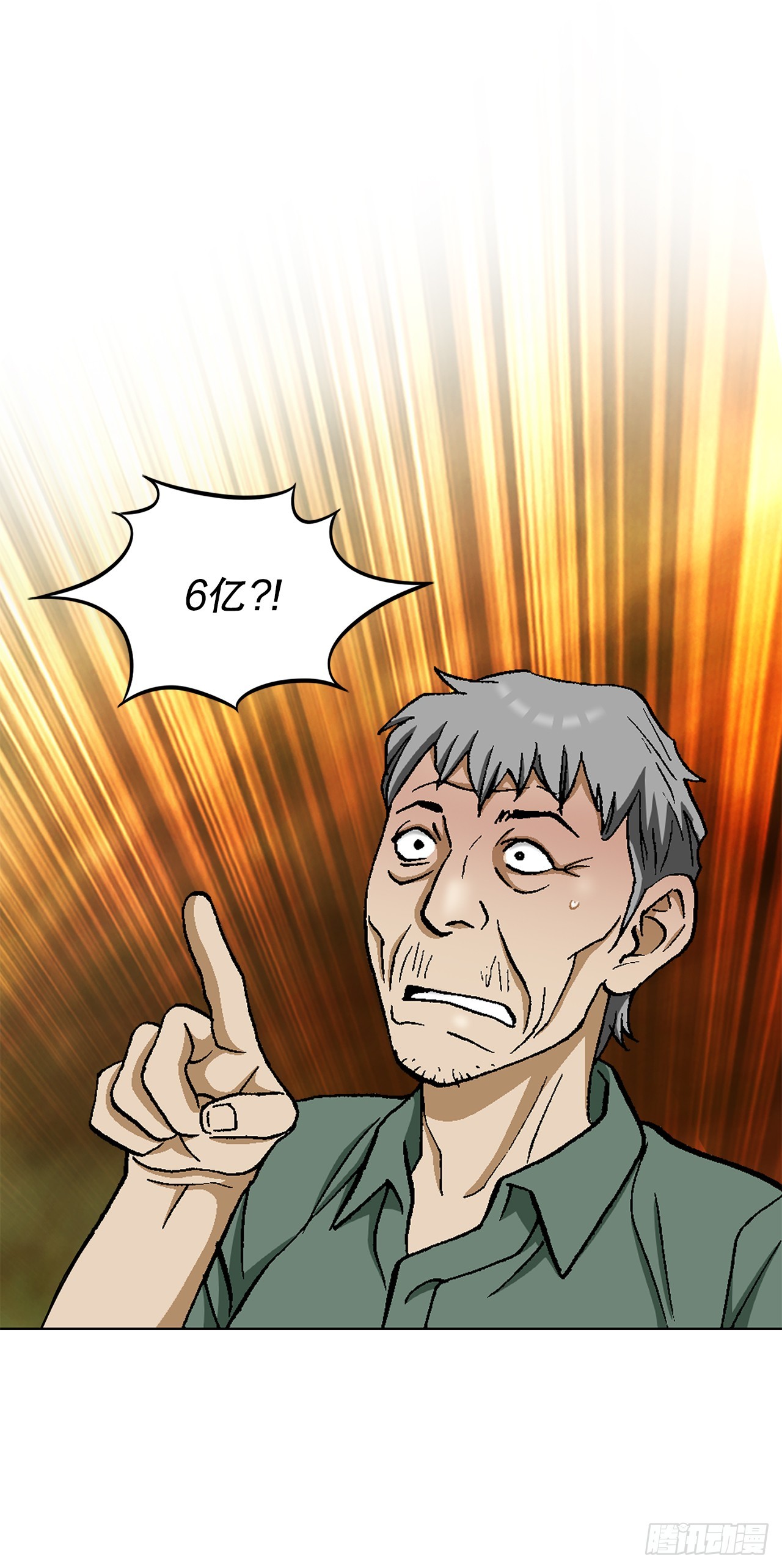 《好男人不好惹》39.别墅岛 第39页