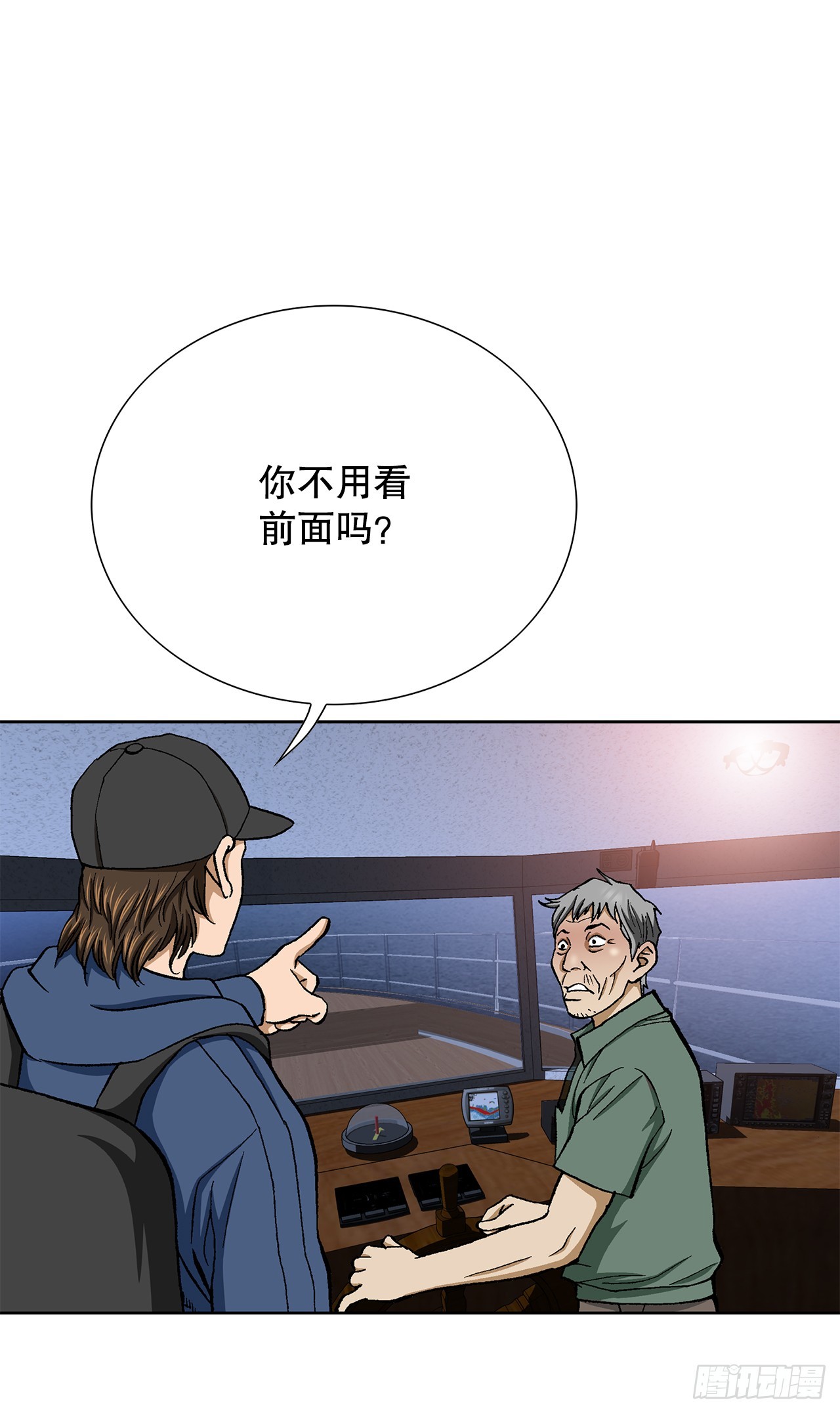 《好男人不好惹》39.别墅岛 第43页