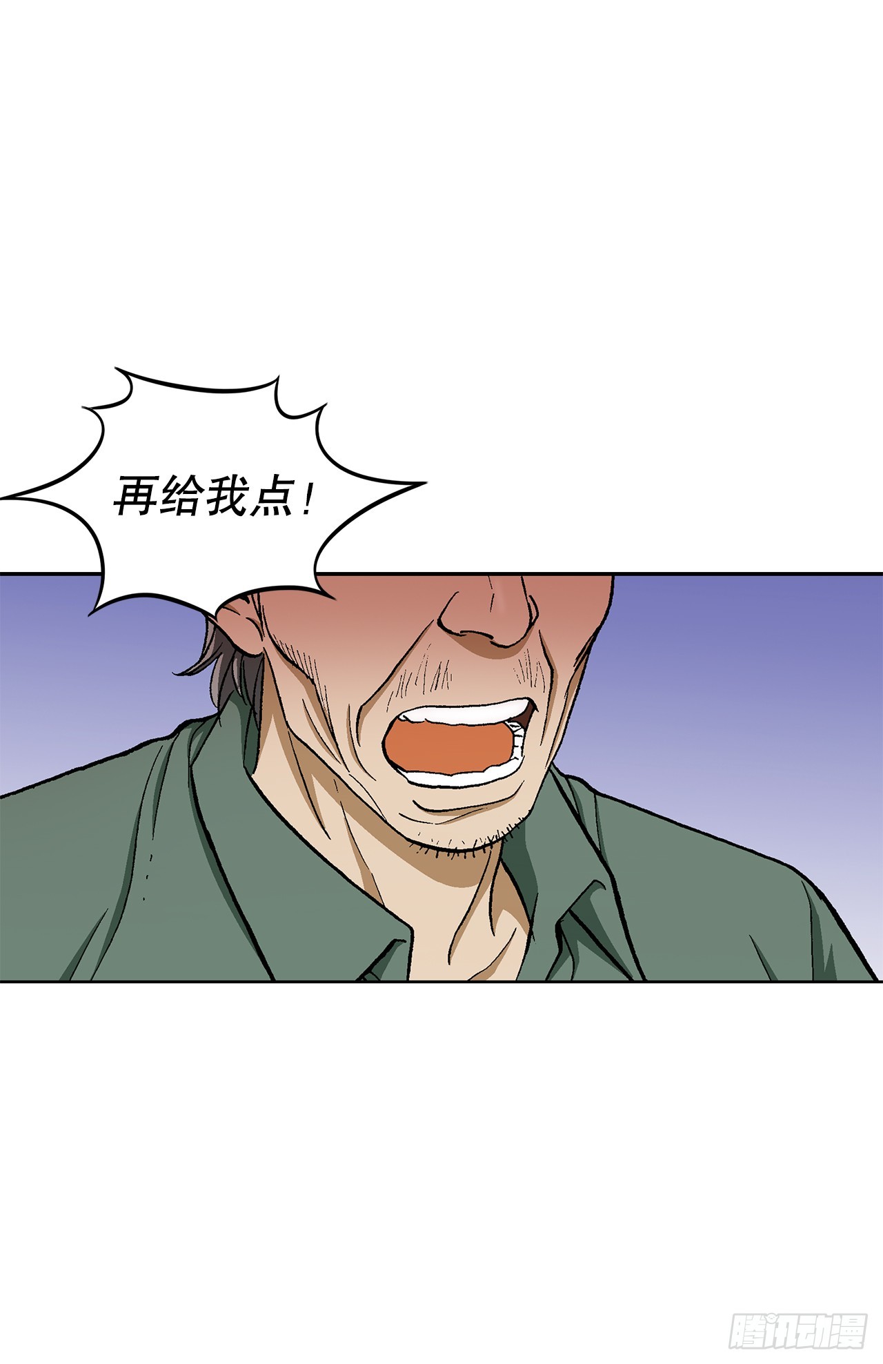 《好男人不好惹》39.别墅岛 第46页