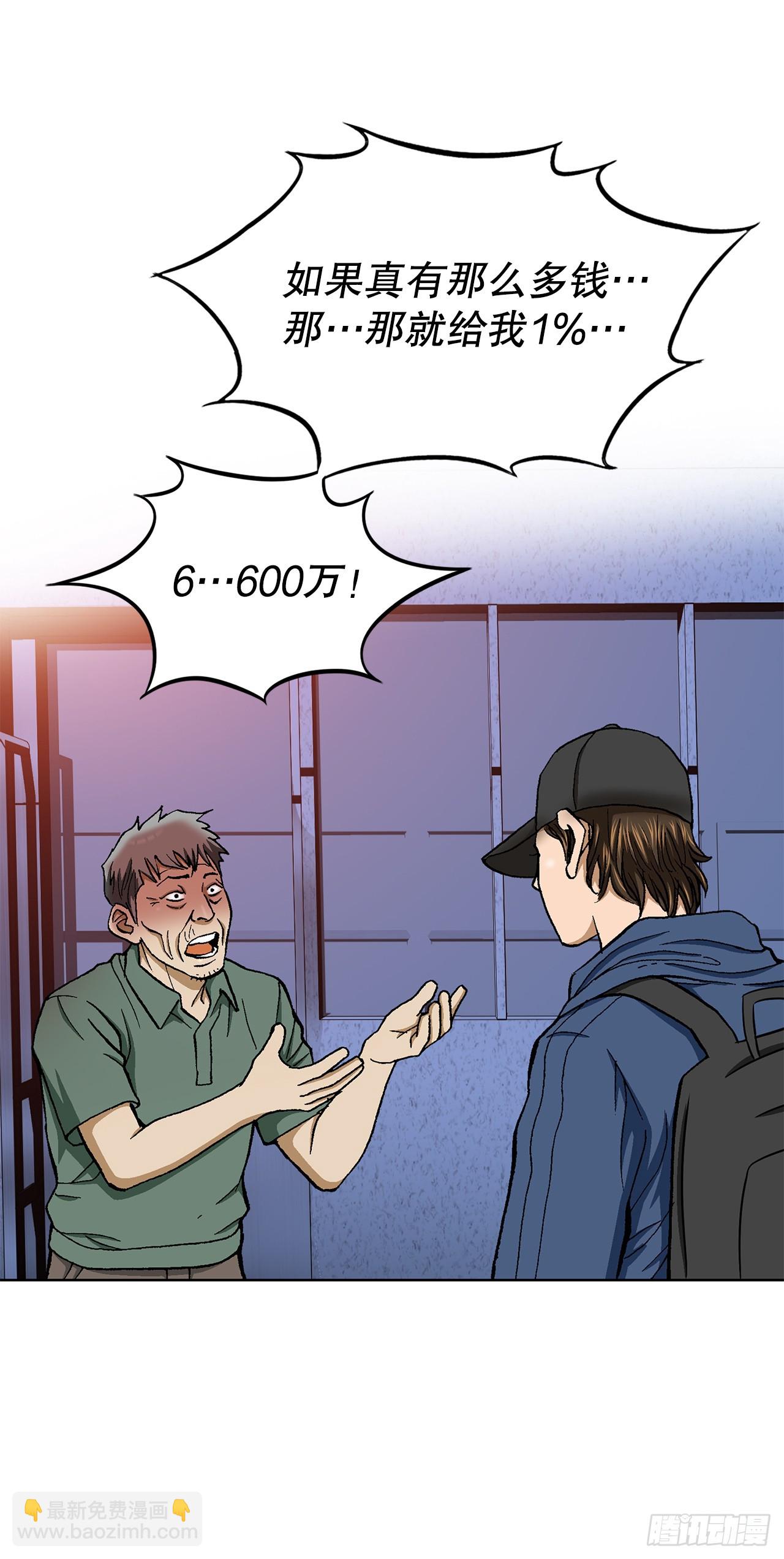 《好男人不好惹》39.别墅岛 第47页