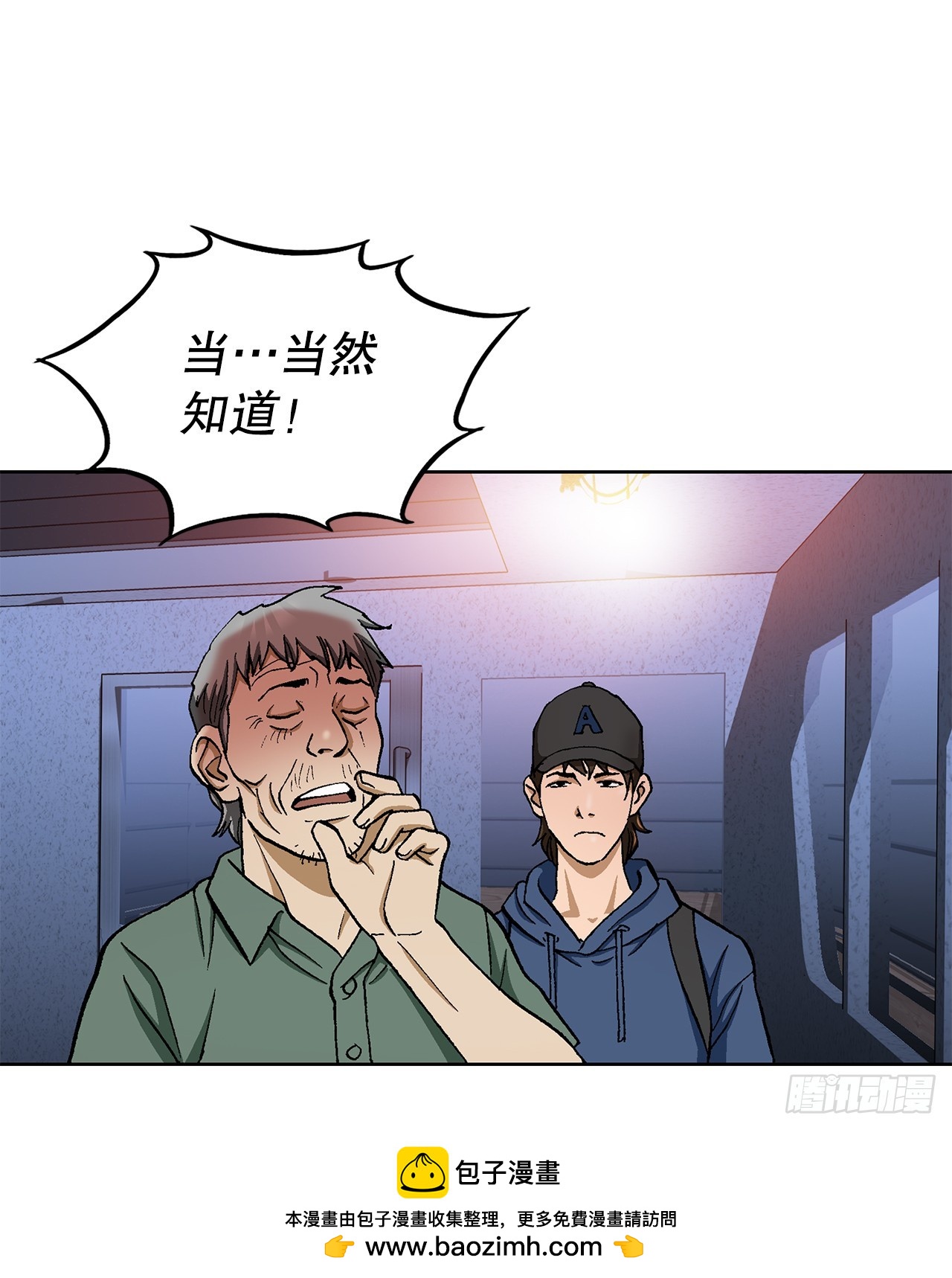 《好男人不好惹》39.别墅岛 第50页