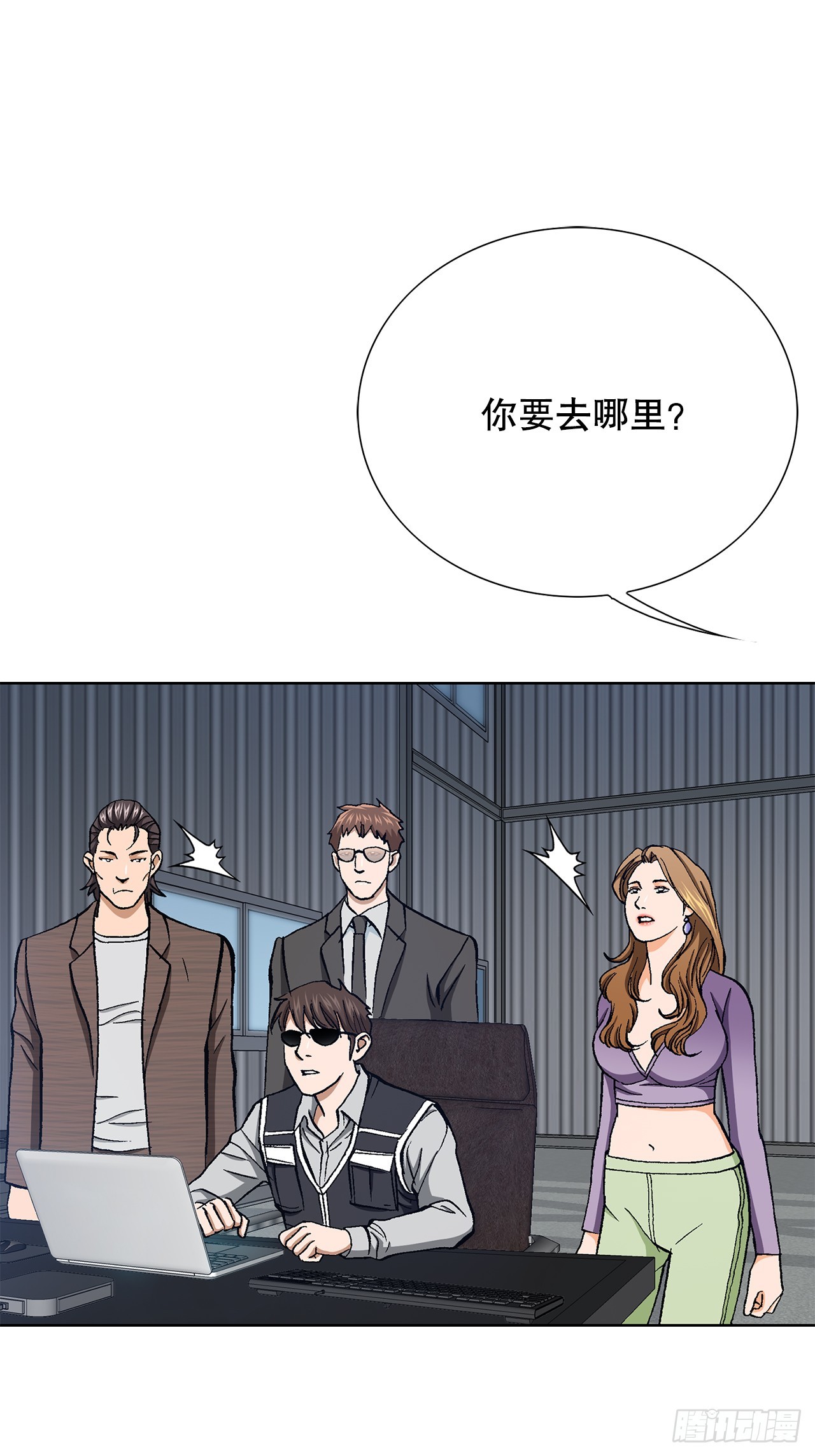 《好男人不好惹》43.杀人的习惯（2） 第11页