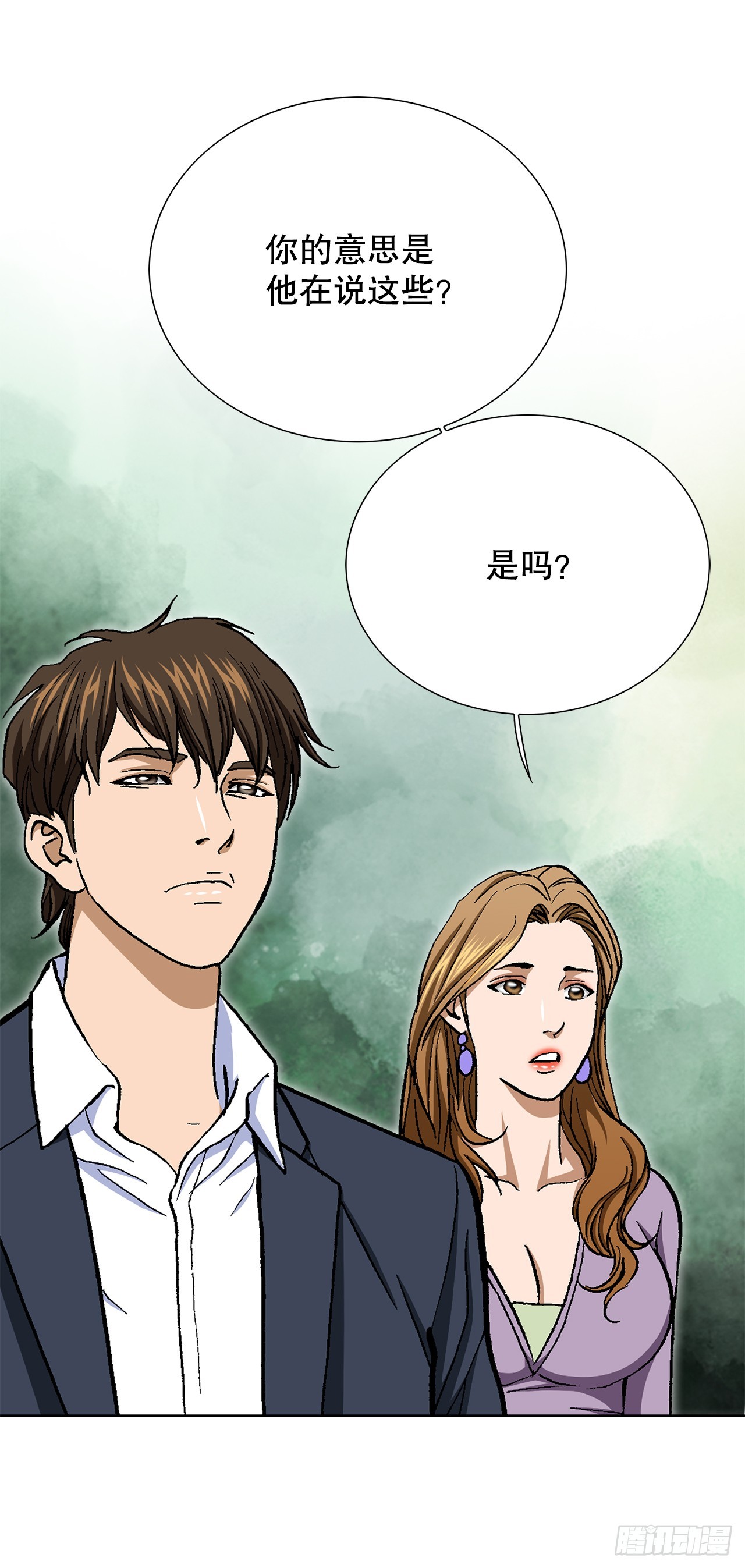 《好男人不好惹》43.杀人的习惯（2） 第16页